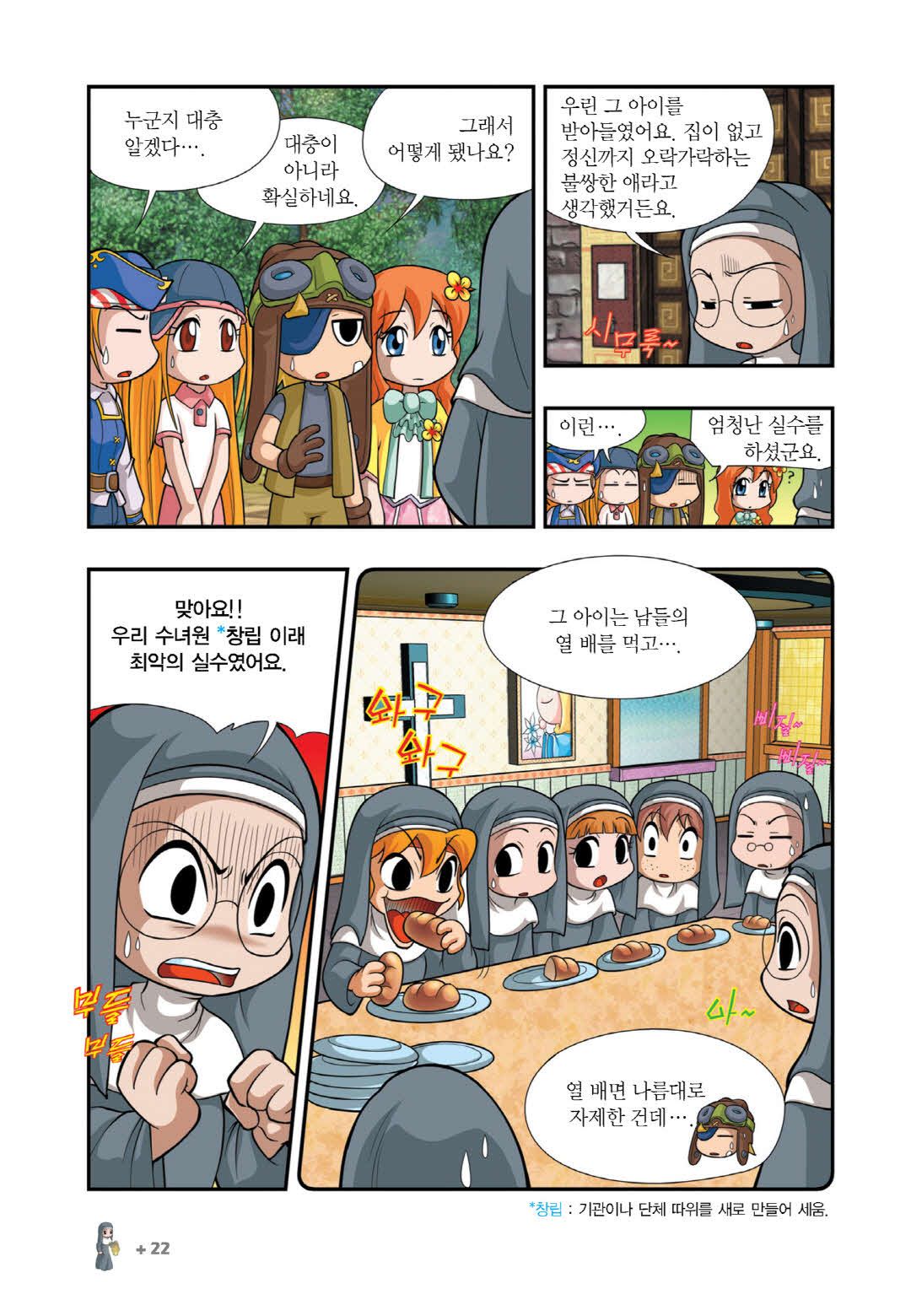 Manga Page 769