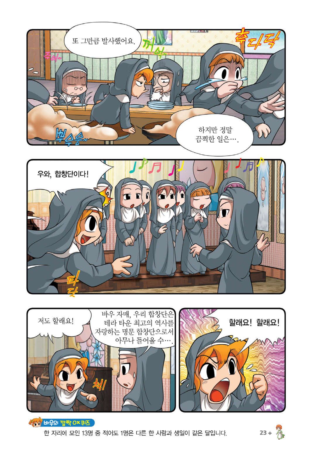 Manga Page 770