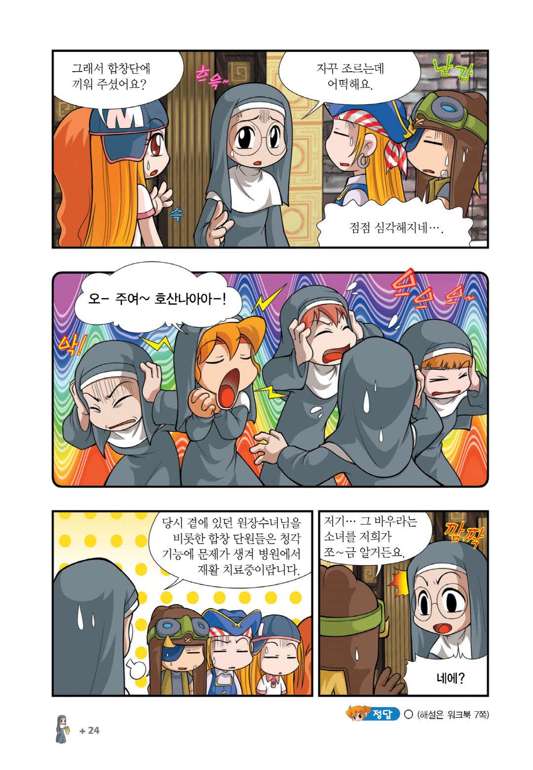 Manga Page 771