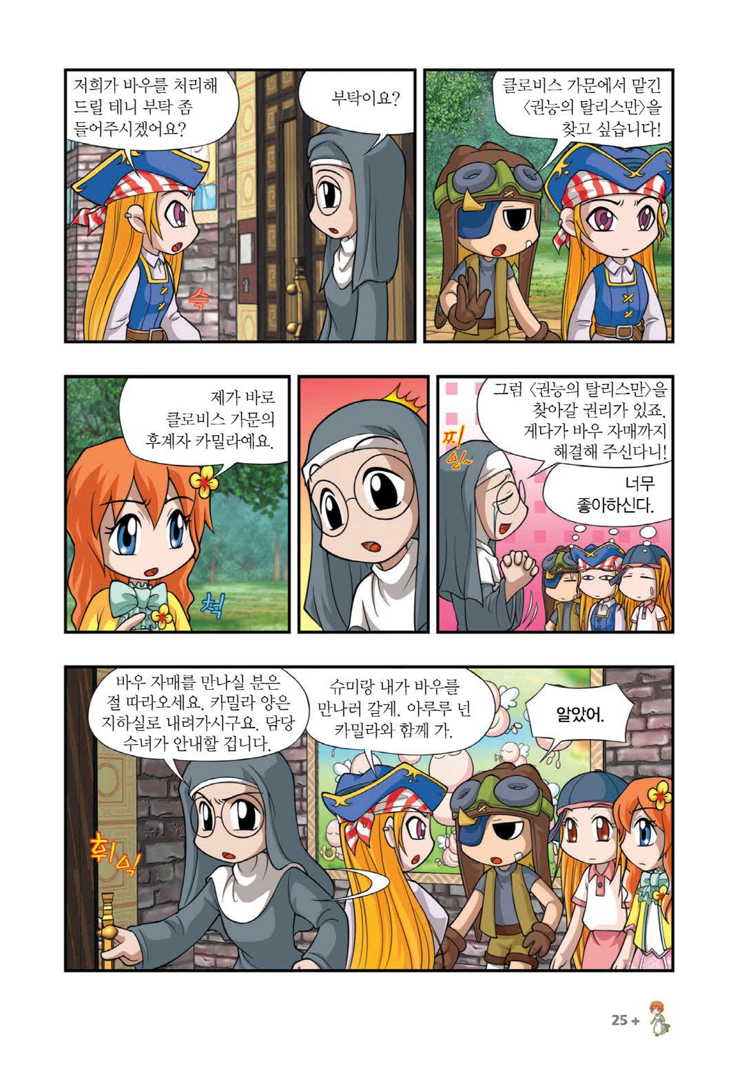 Manga Page 772