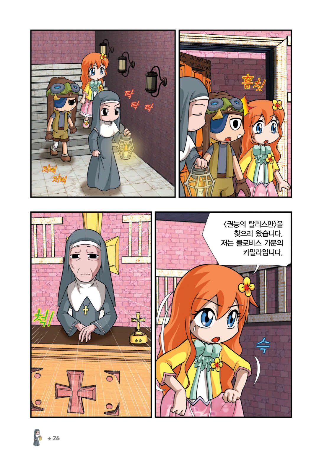 Manga Page 773