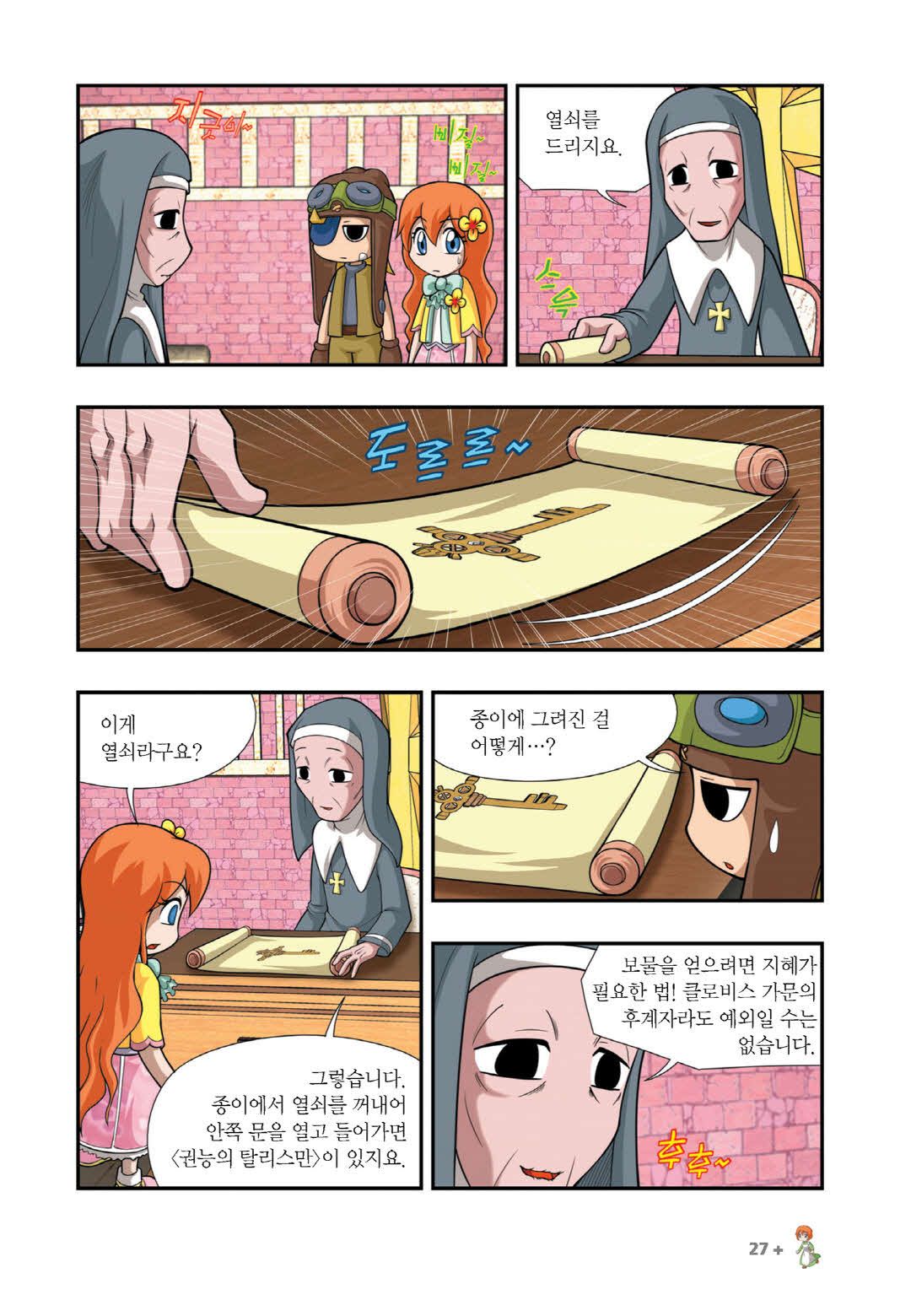 Manga Page 774