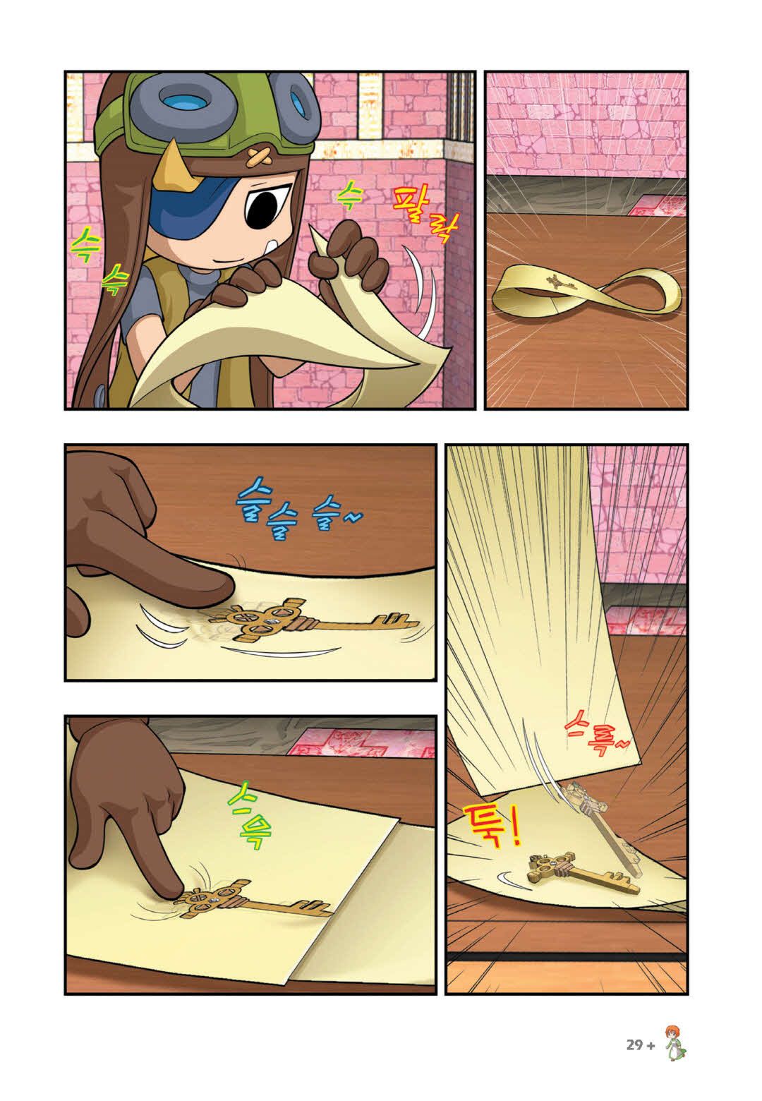 Manga Page 776