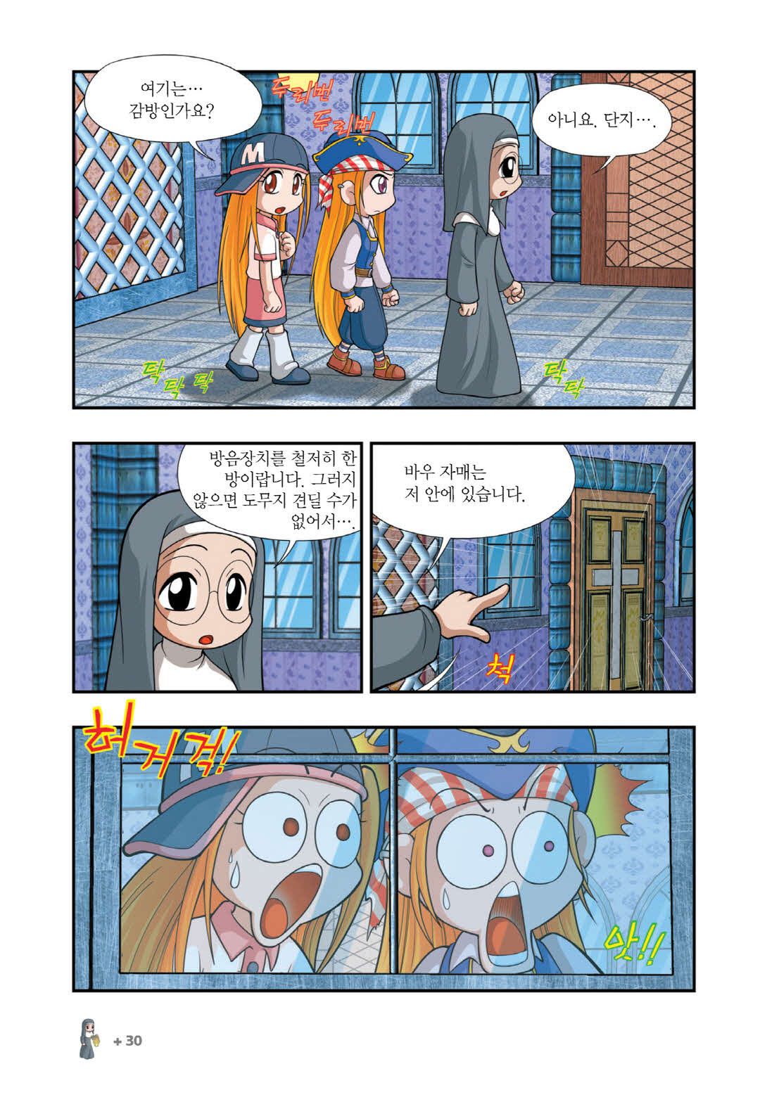 Manga Page 777