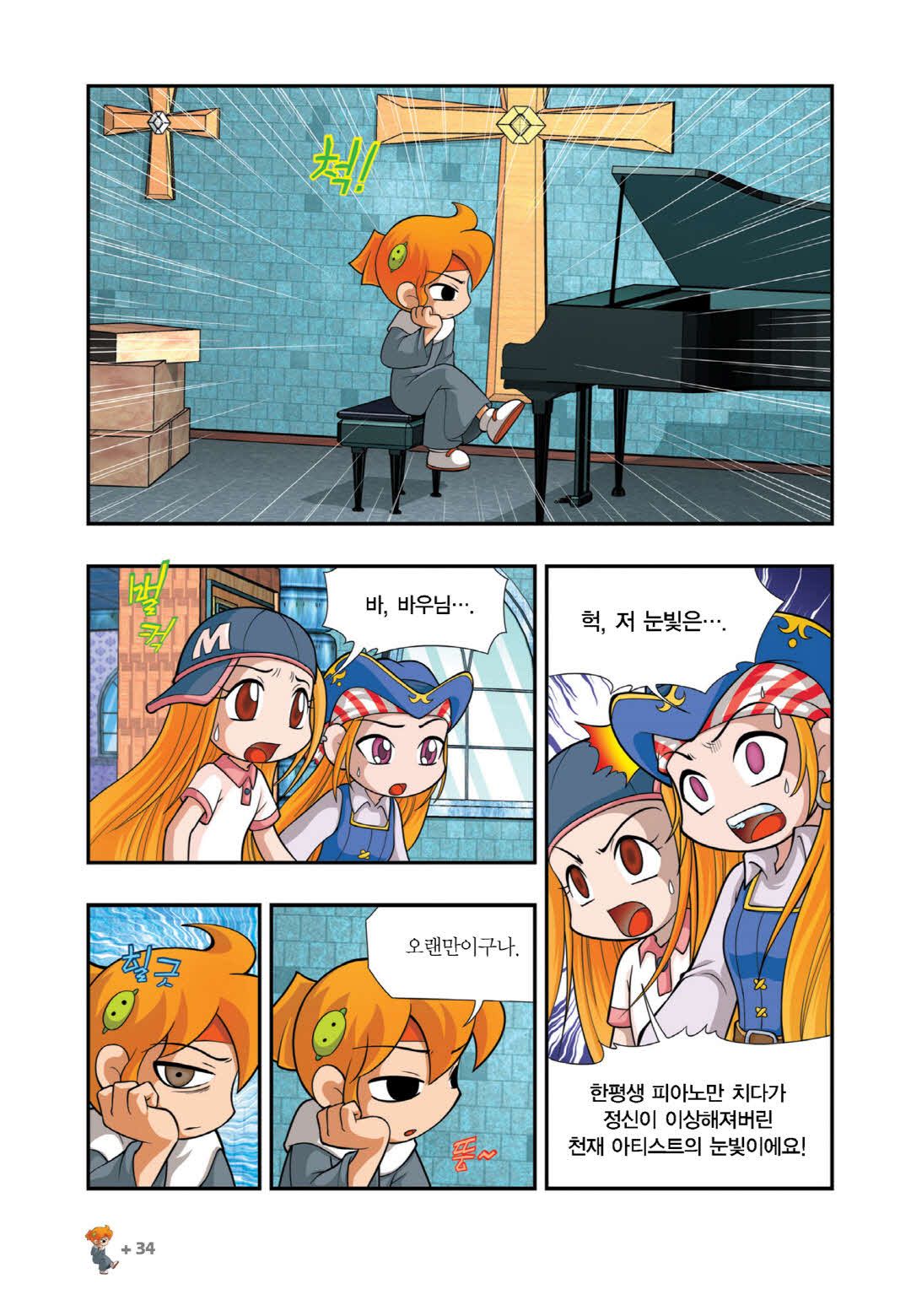 Manga Page 779