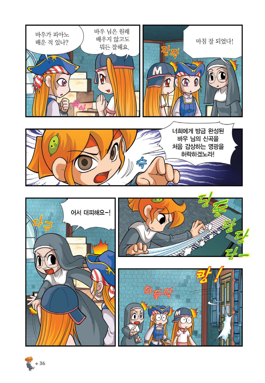 Manga Page 781