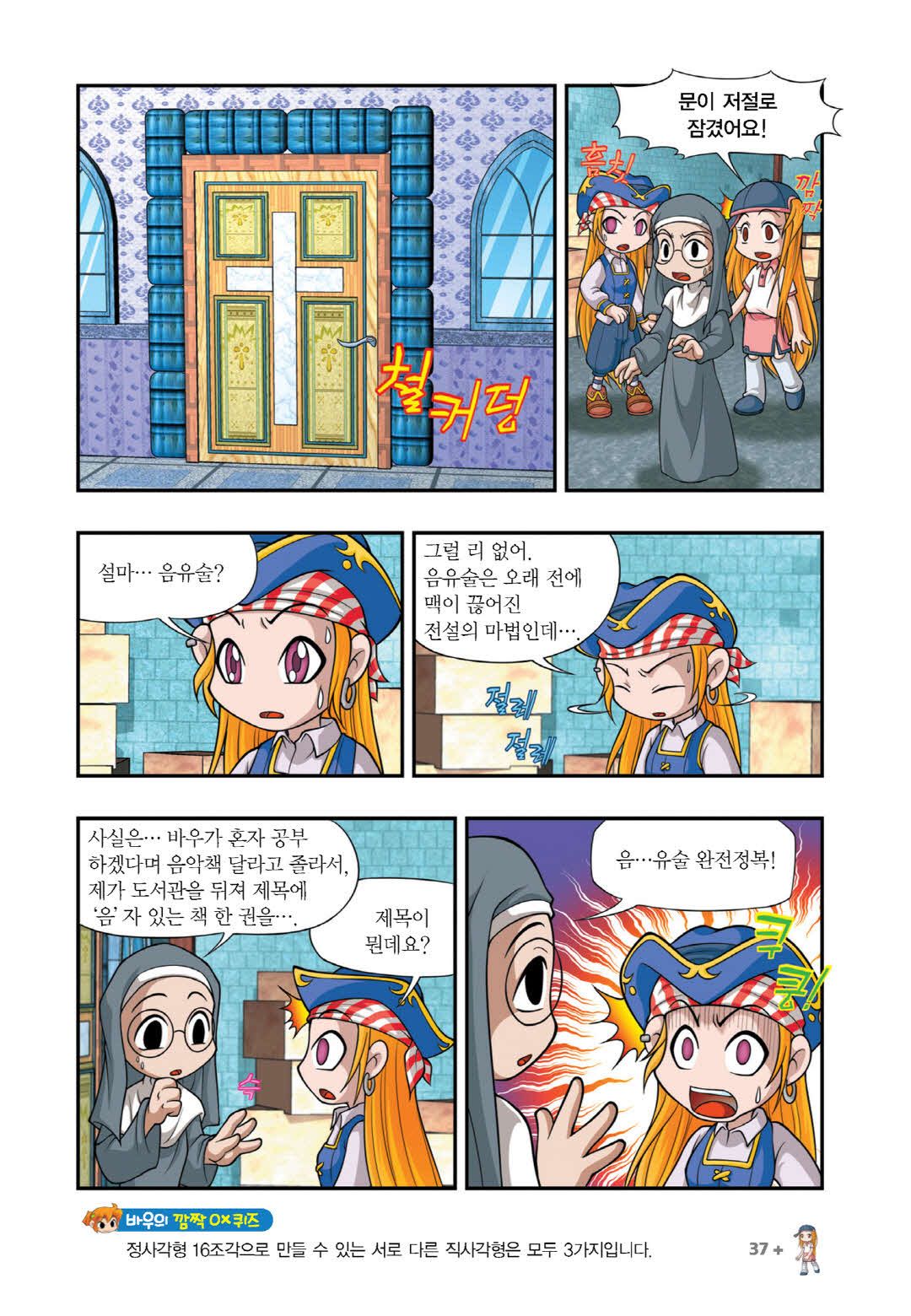 Manga Page 782