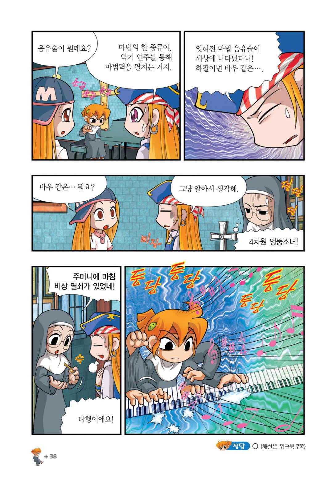 Manga Page 783