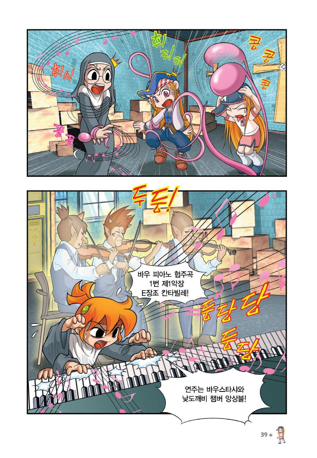Manga Page 784