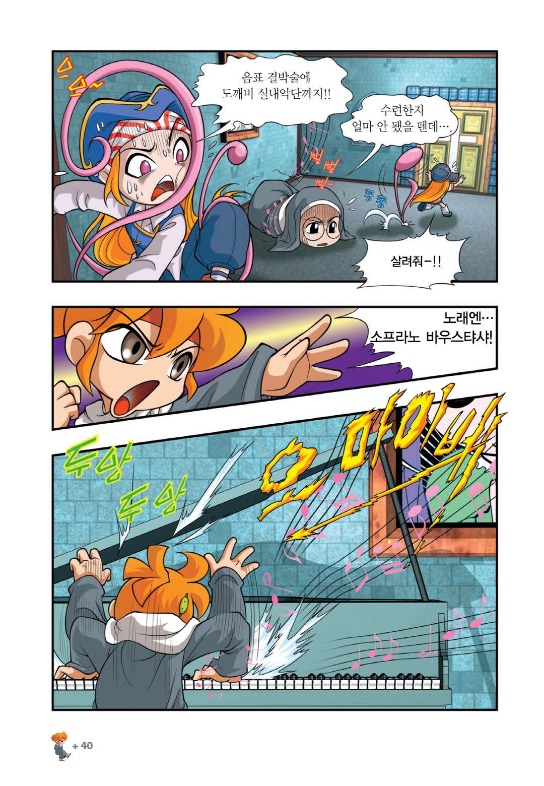 Manga Page 785