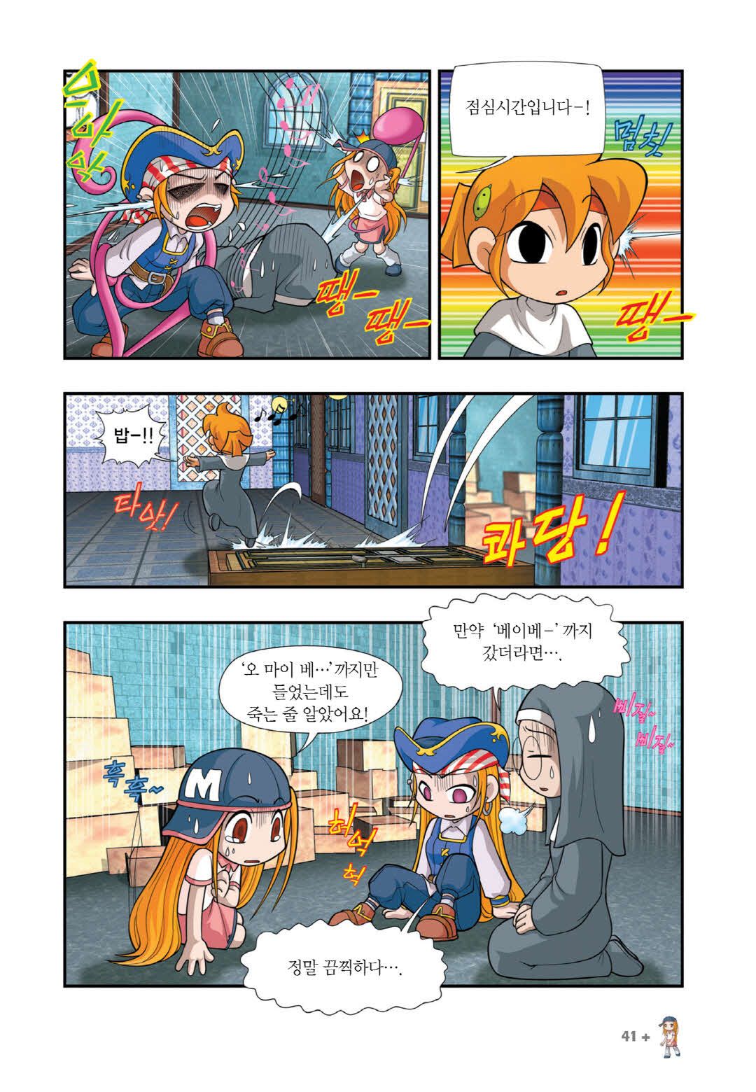 Manga Page 786