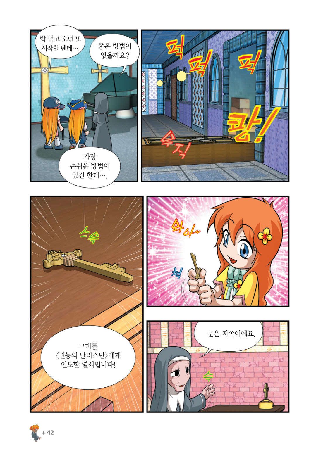 Manga Page 787