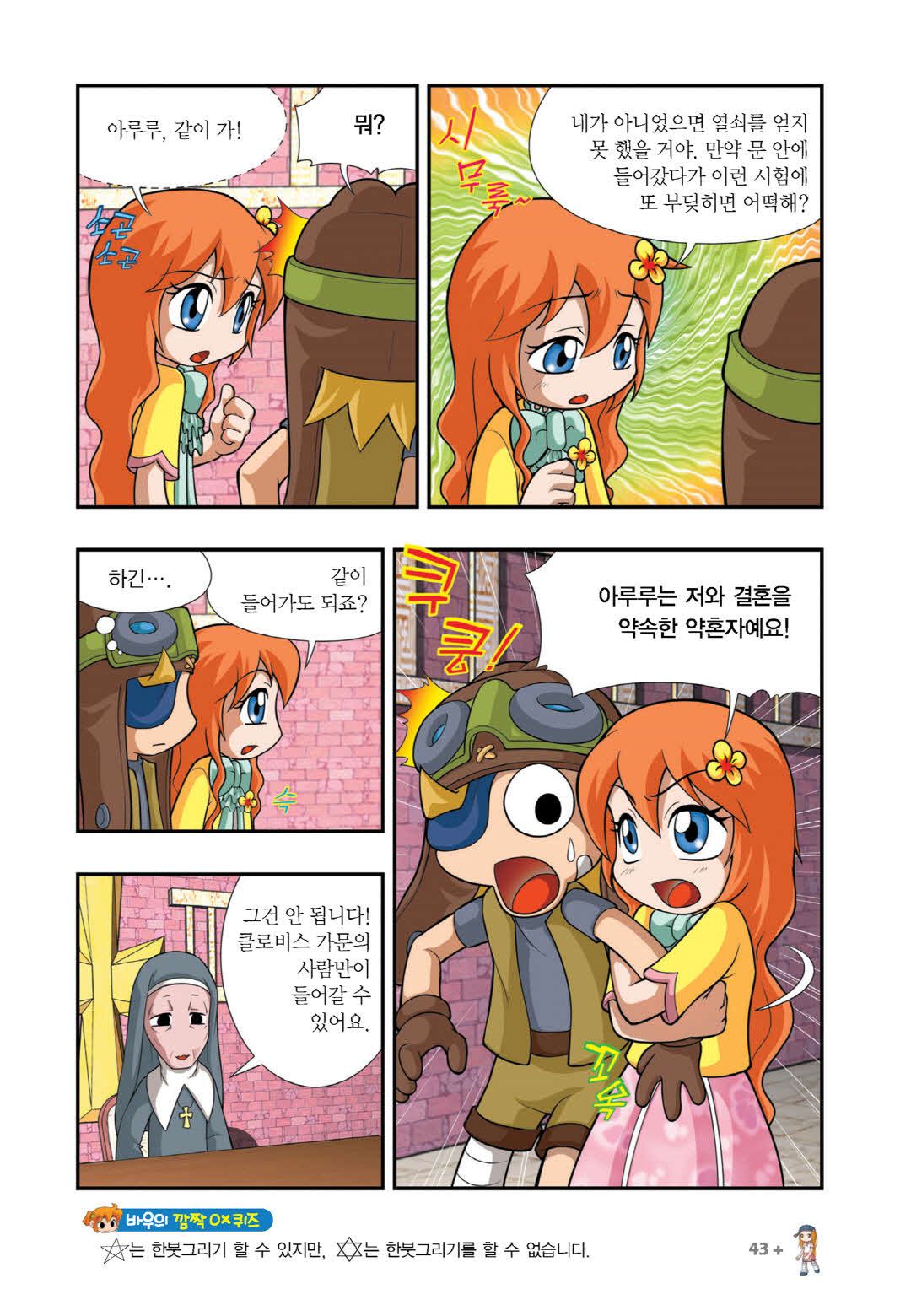 Manga Page 788