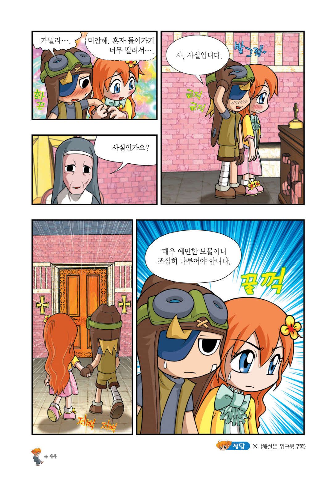 Manga Page 789