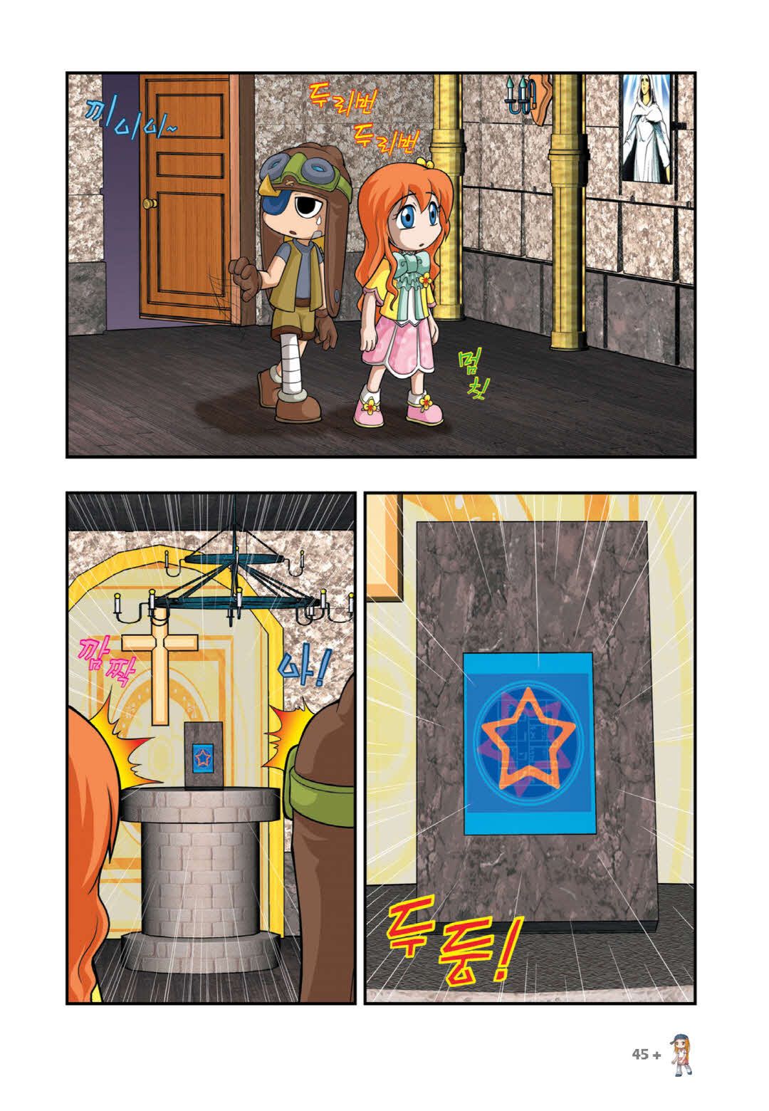 Manga Page 790