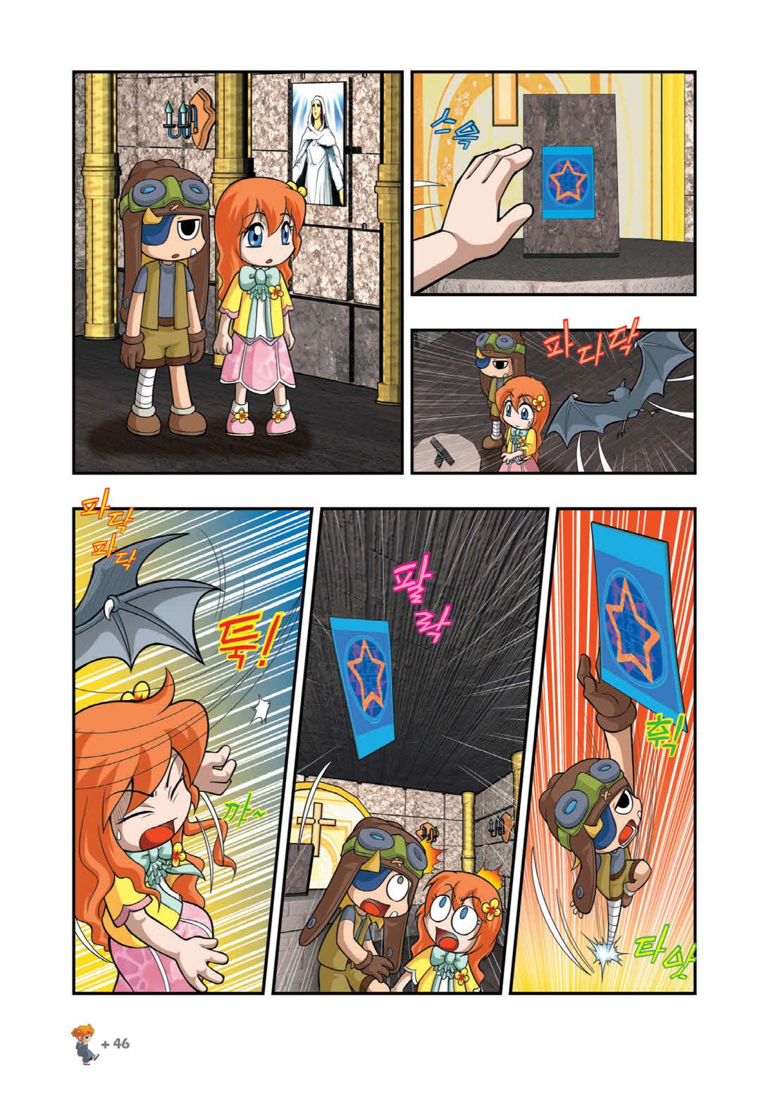 Manga Page 791