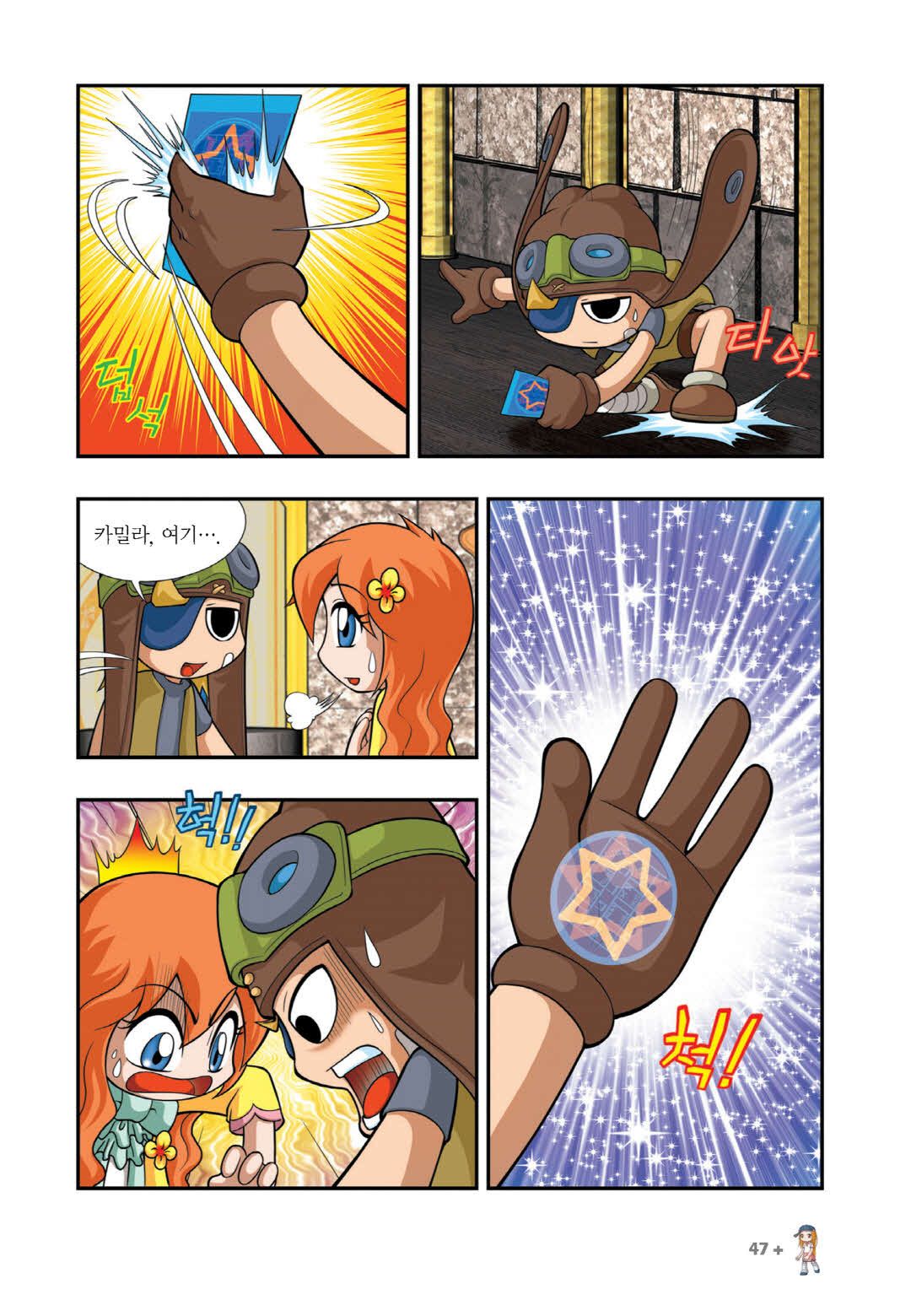 Manga Page 792