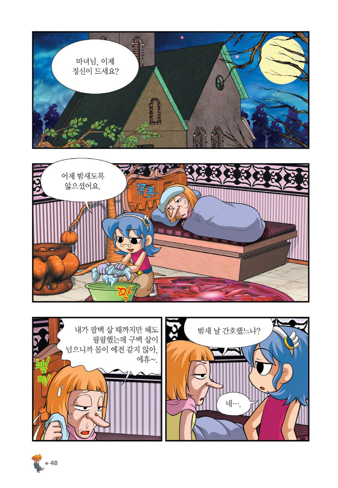 Manga Page 793