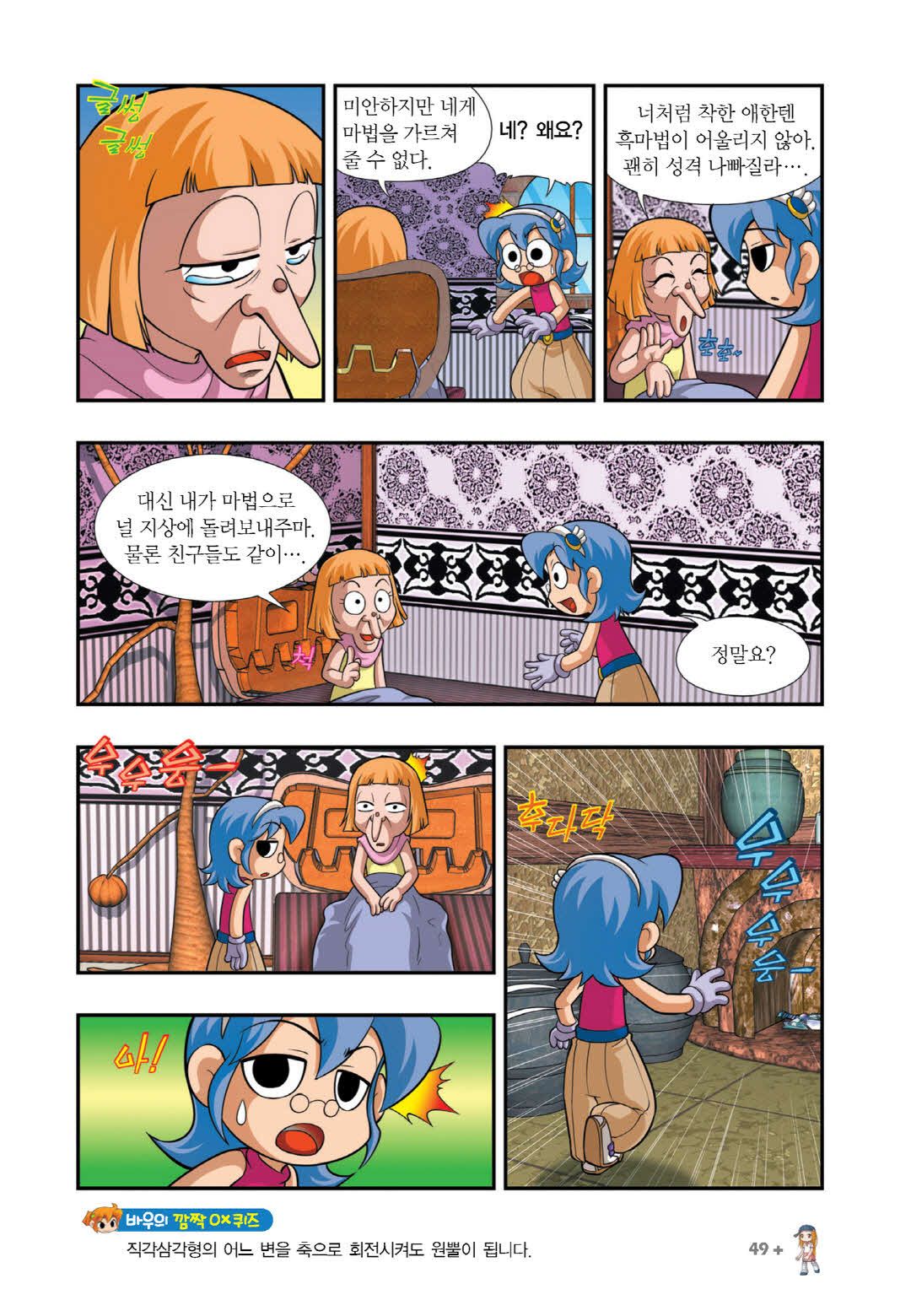 Manga Page 794
