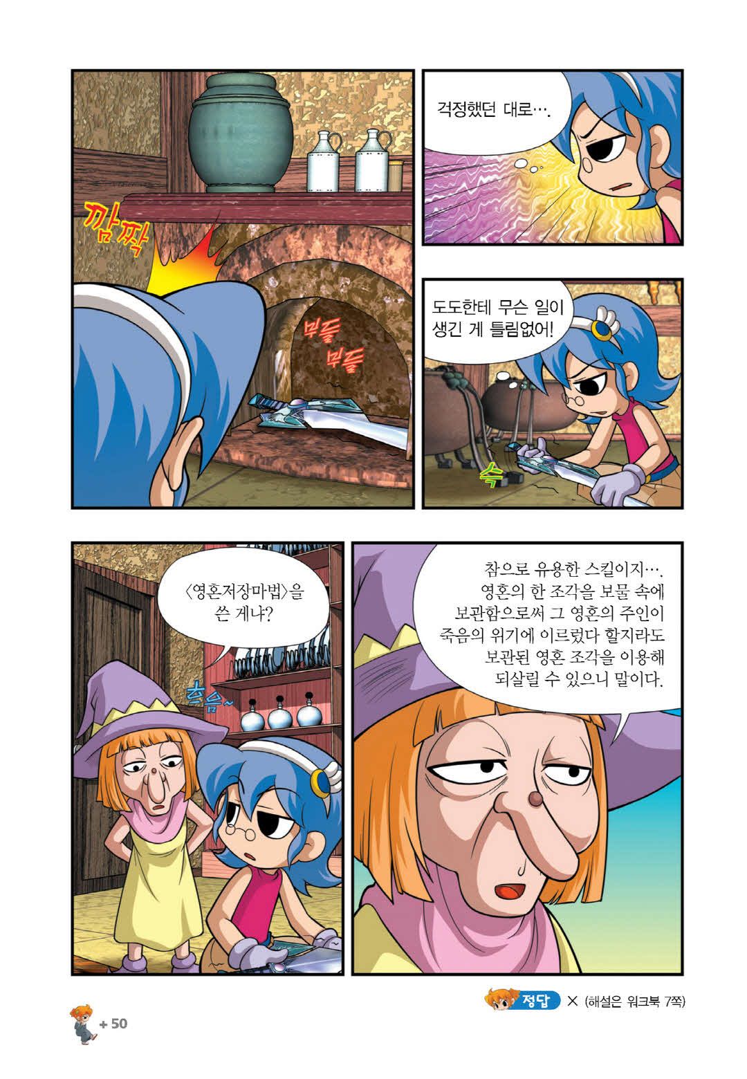 Manga Page 795