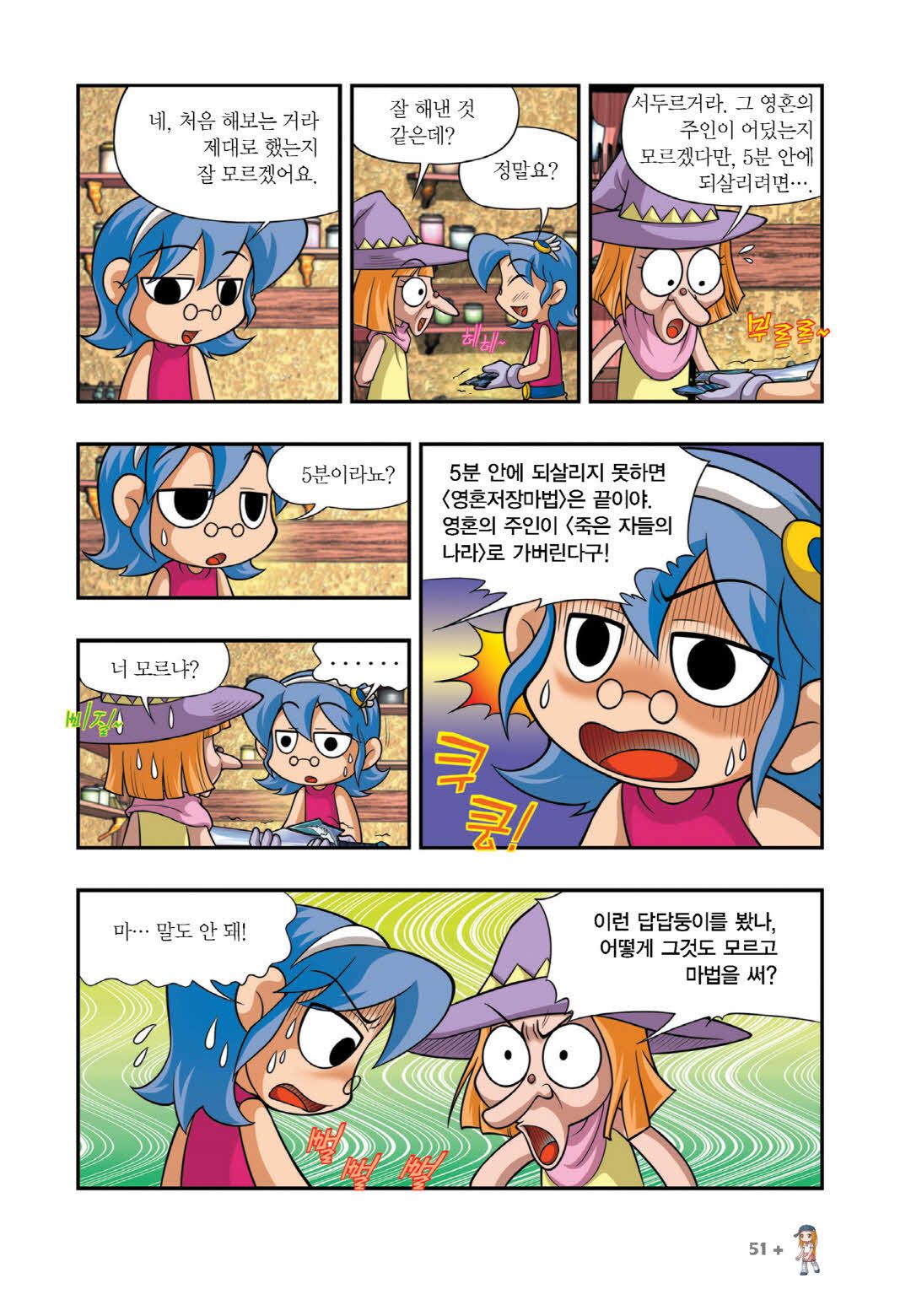 Manga Page 796