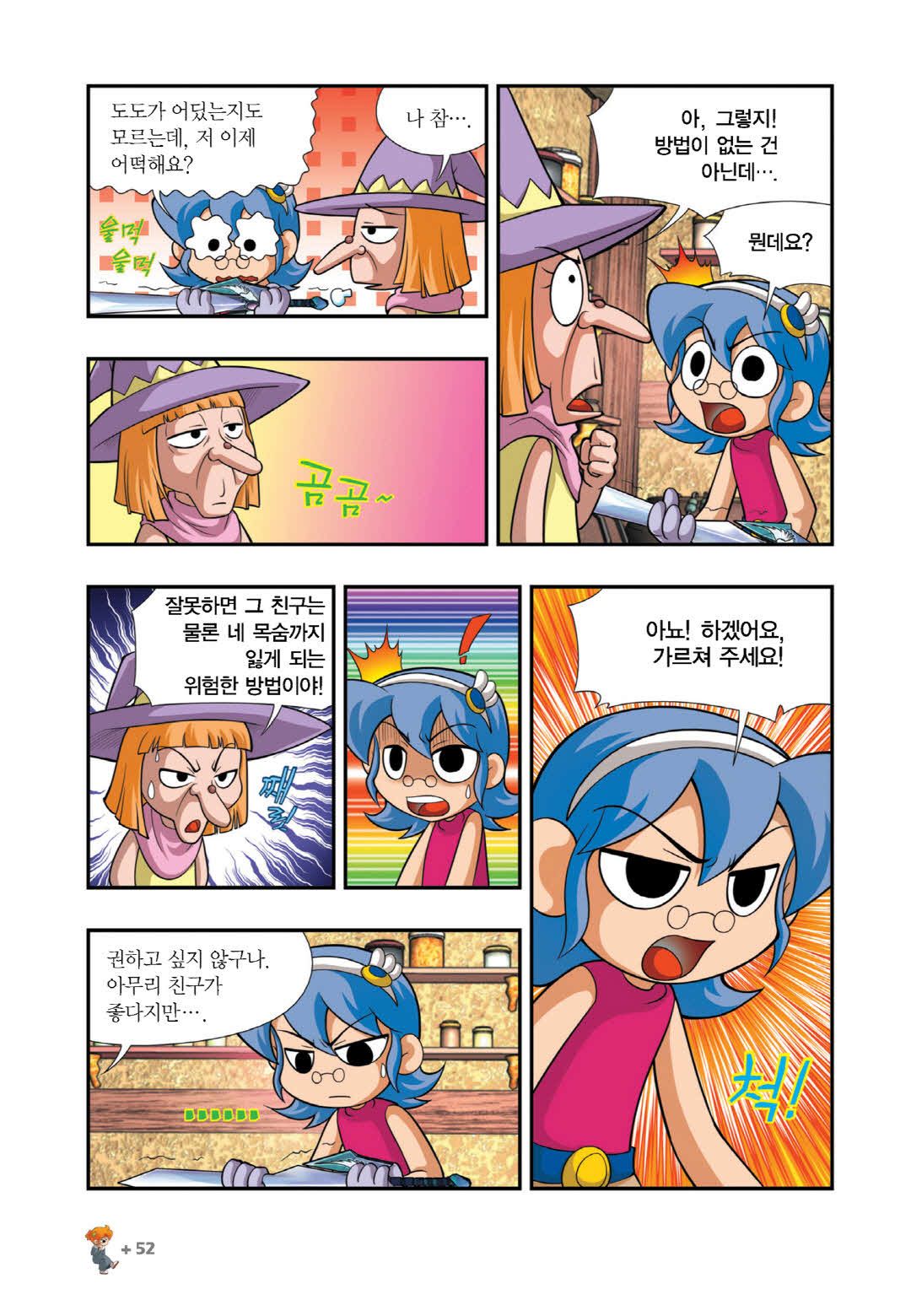 Manga Page 797