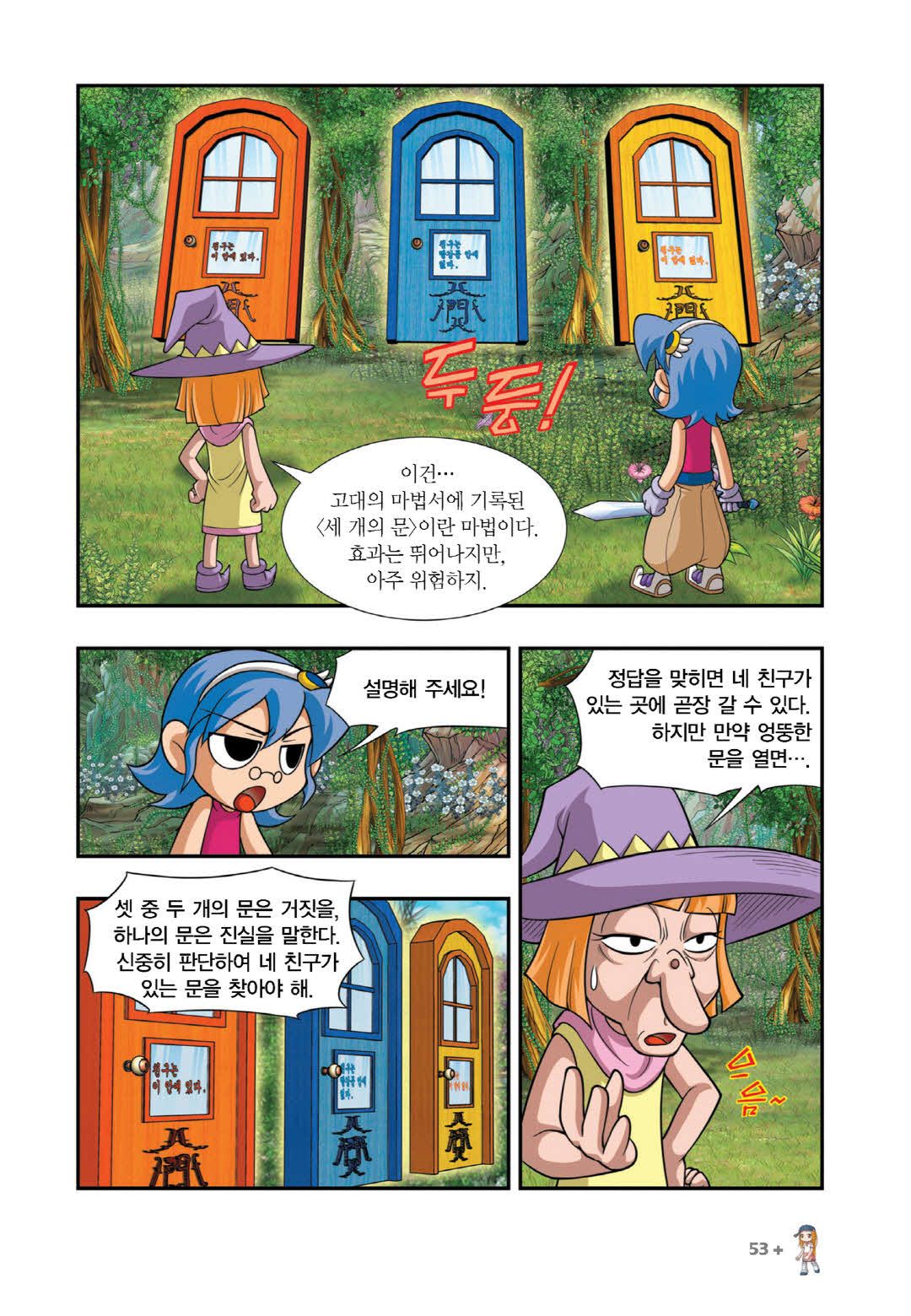 Manga Page 798