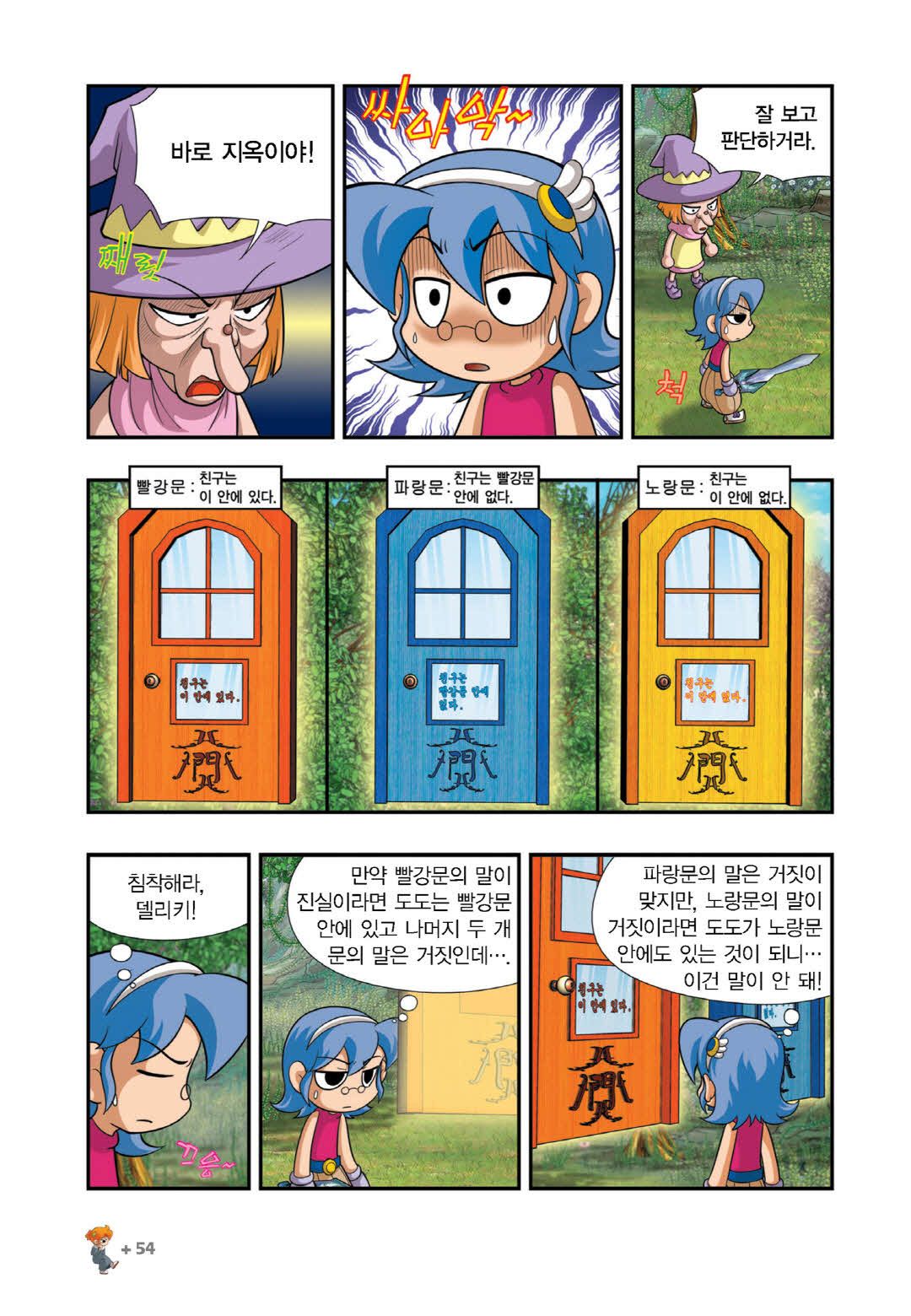 Manga Page 799