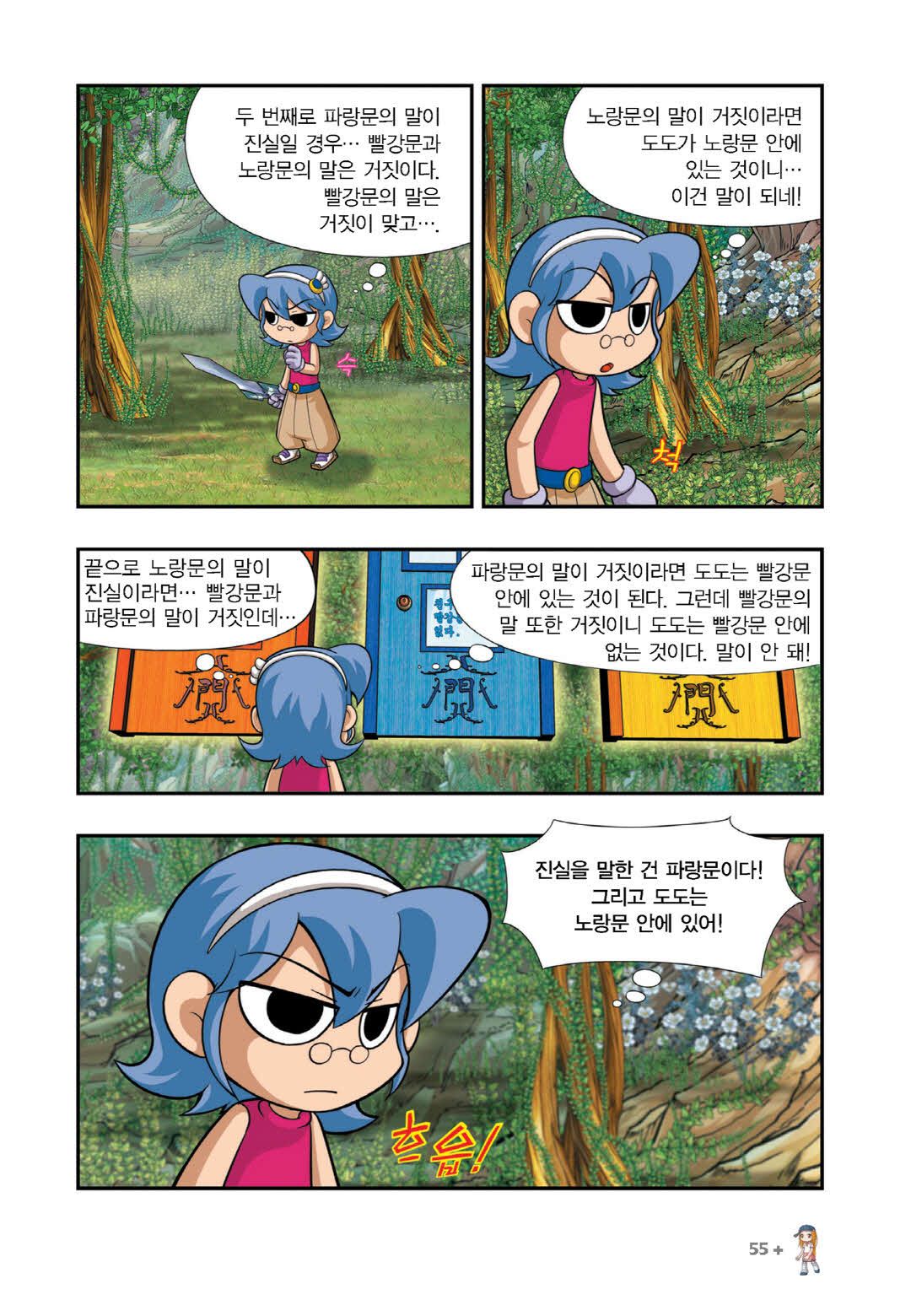 Manga Page 800