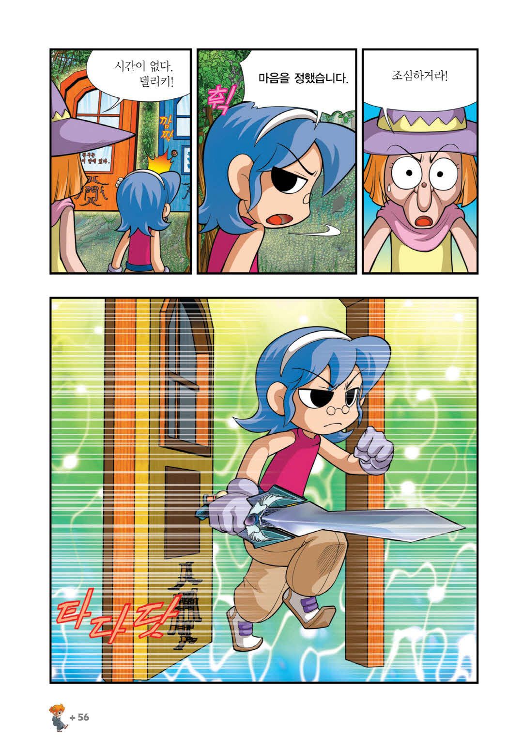 Manga Page 801