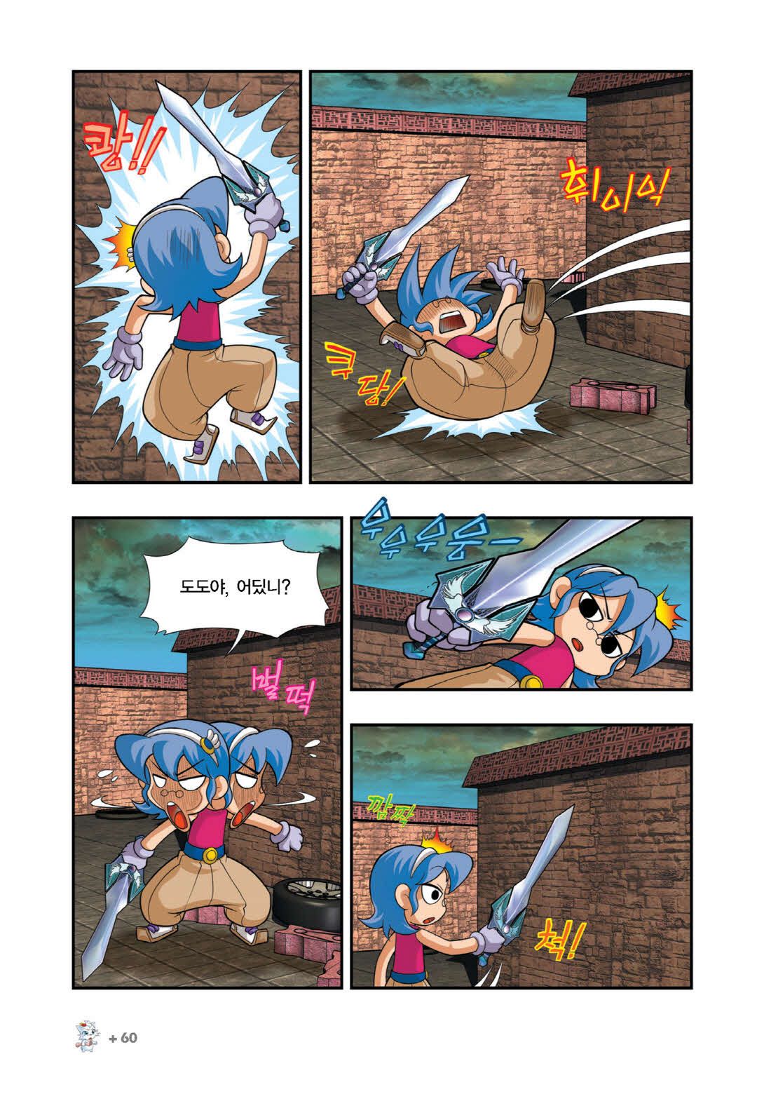 Manga Page 803