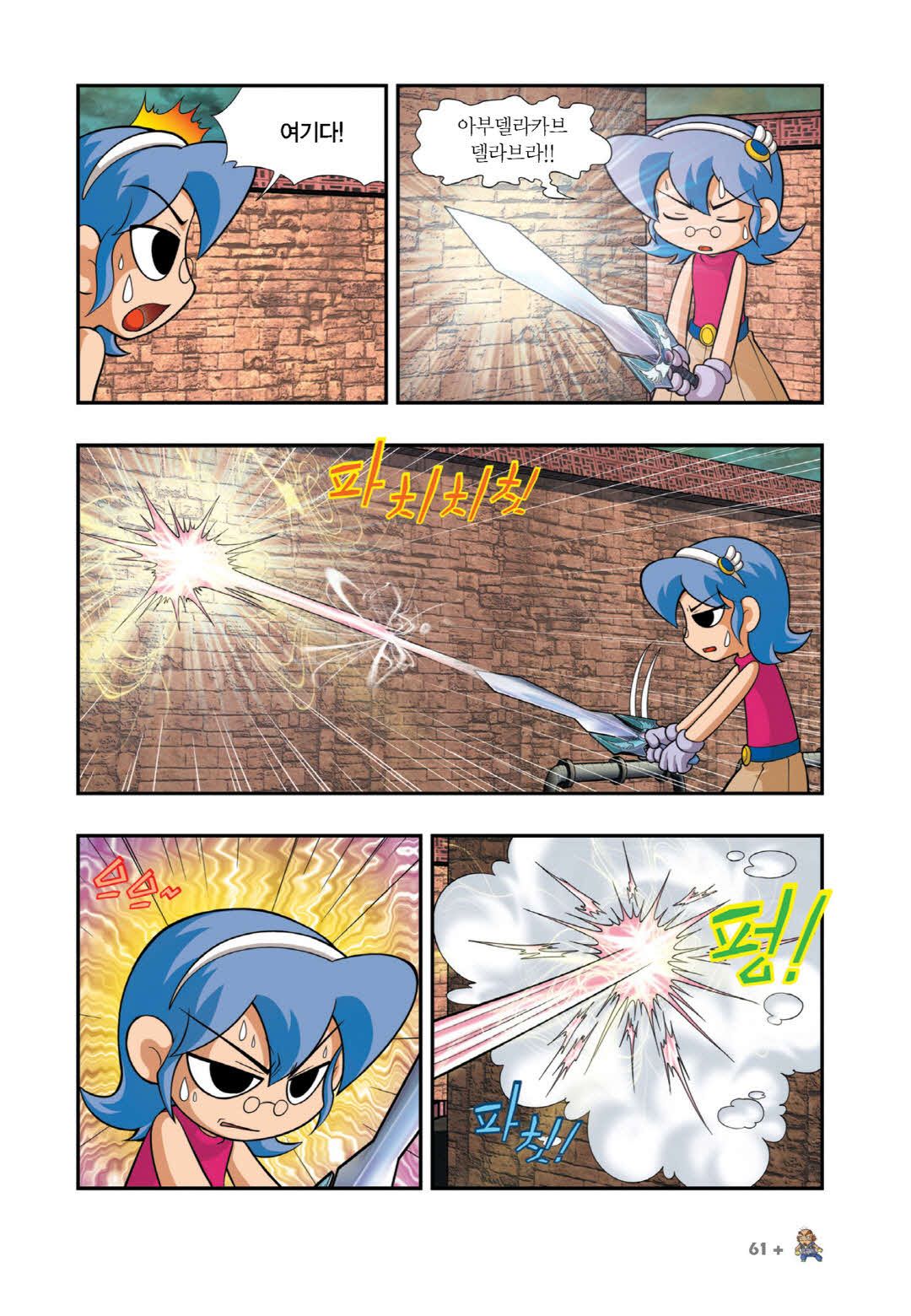 Manga Page 804