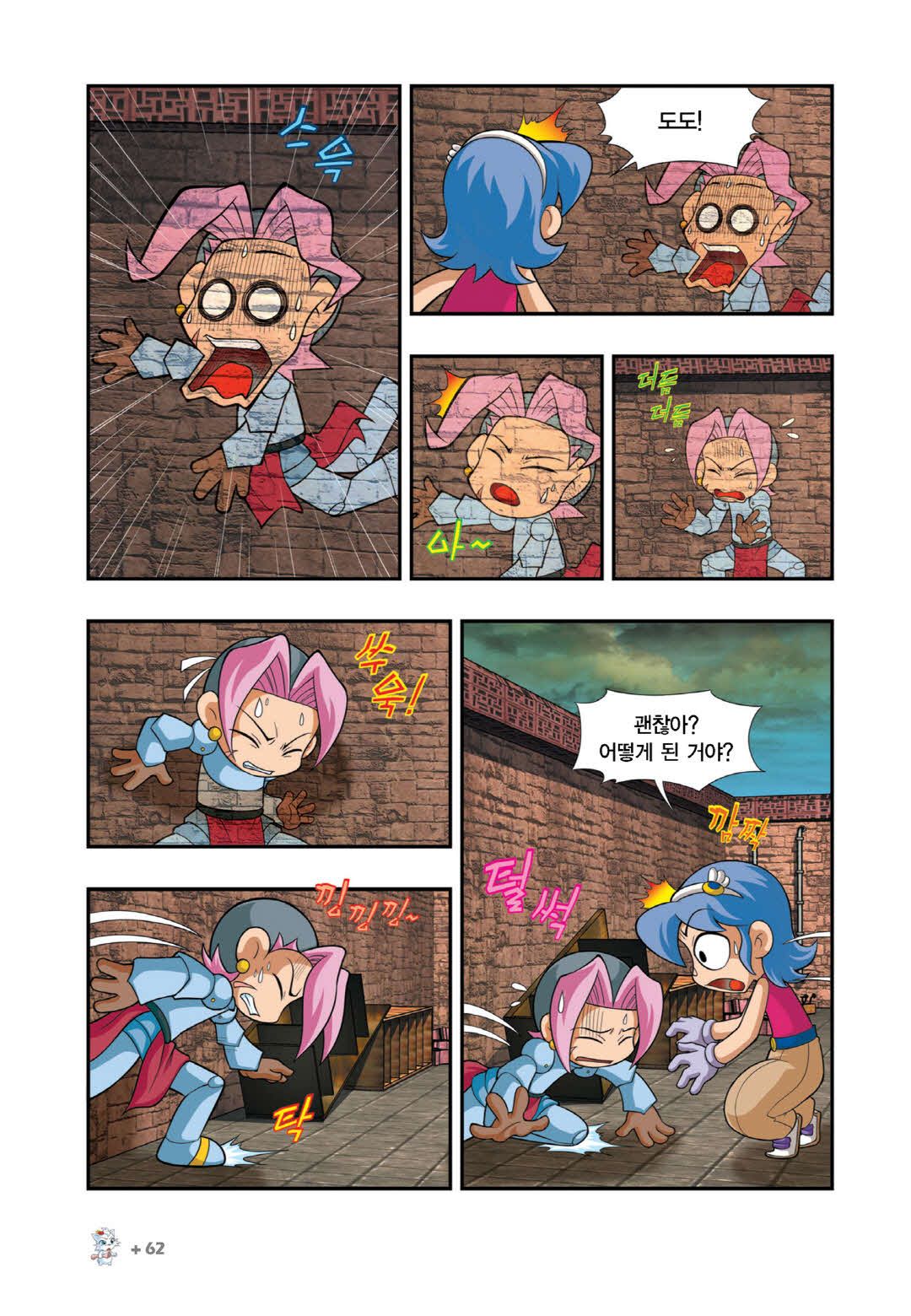 Manga Page 805
