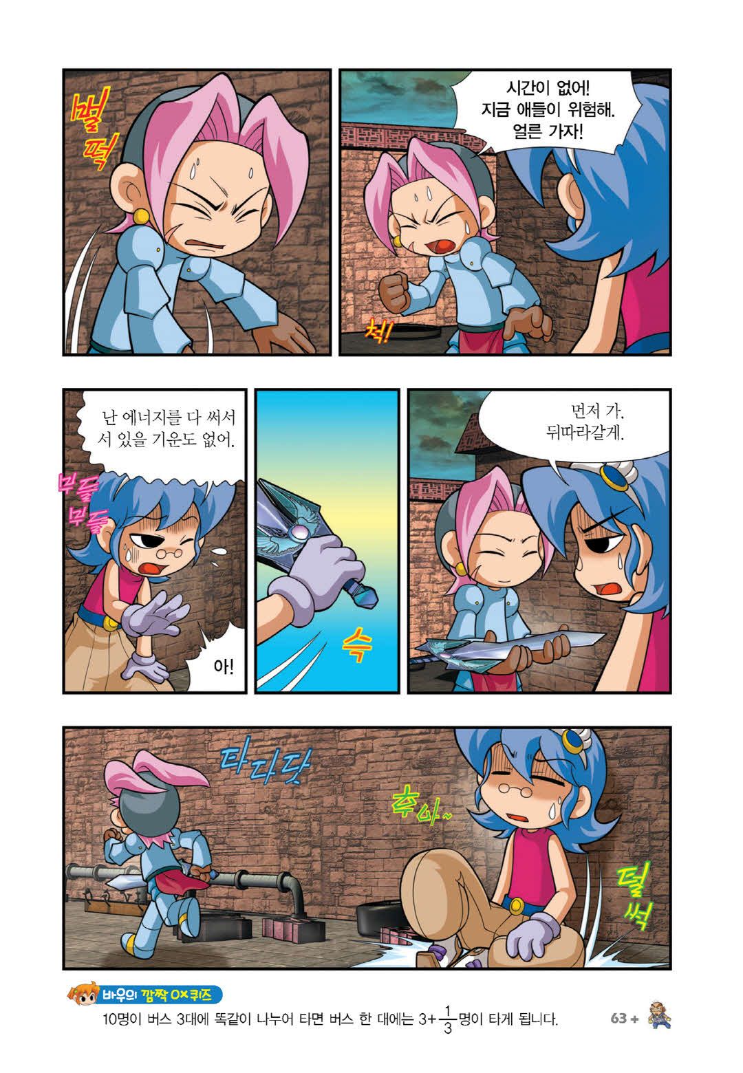 Manga Page 806