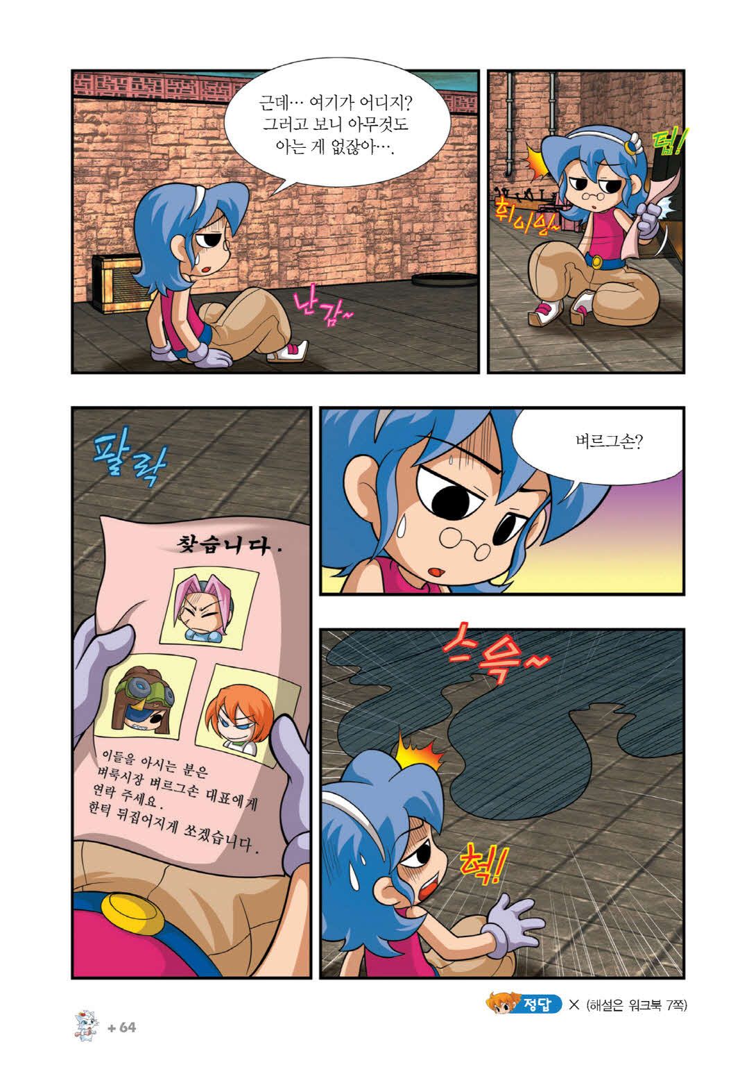 Manga Page 807