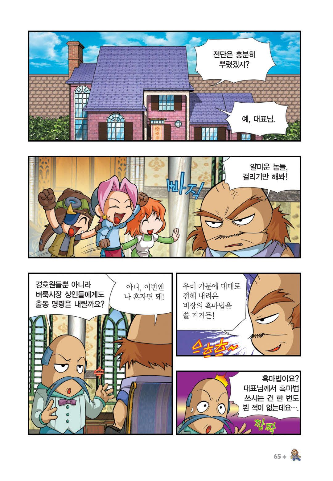 Manga Page 808