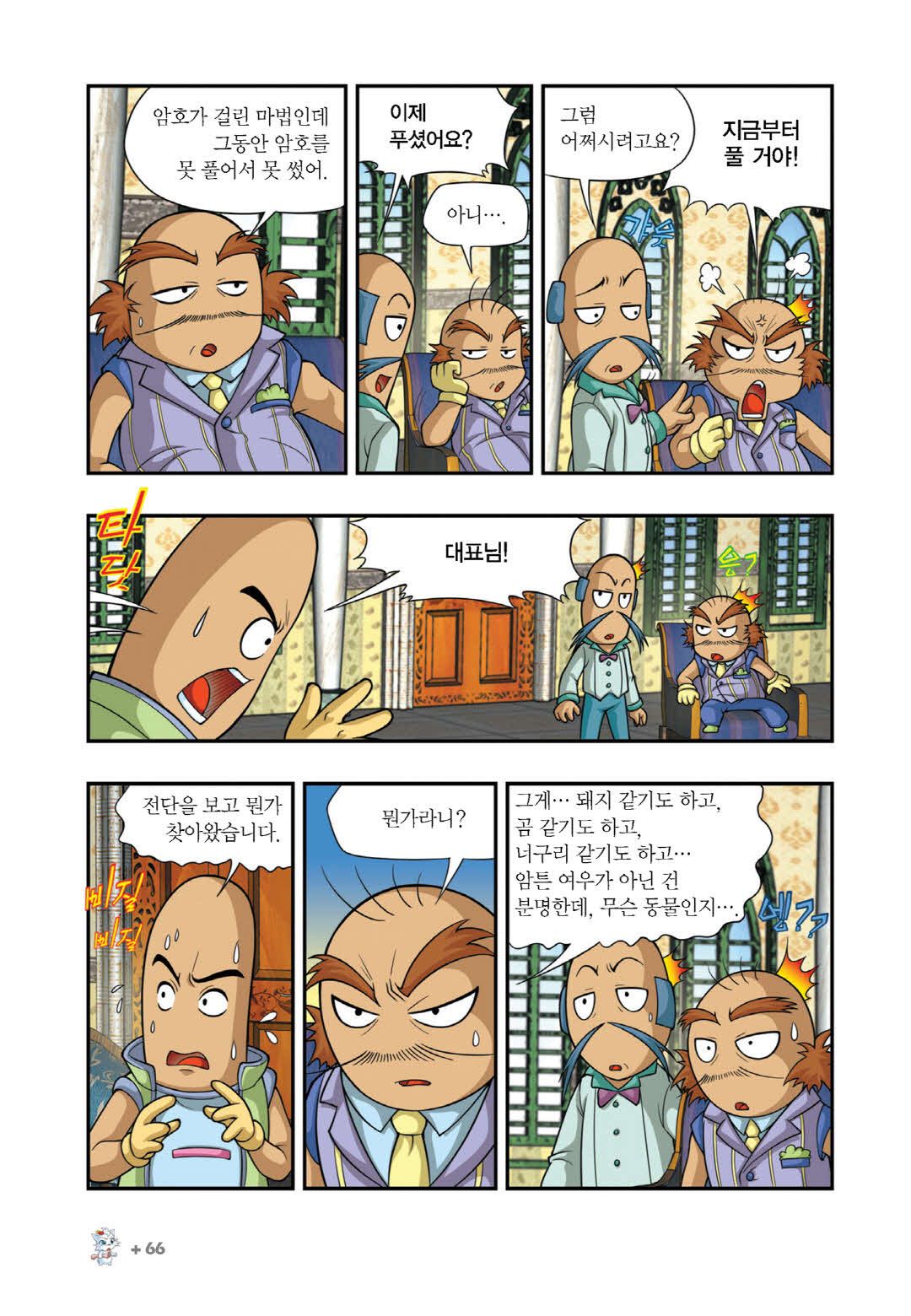 Manga Page 809