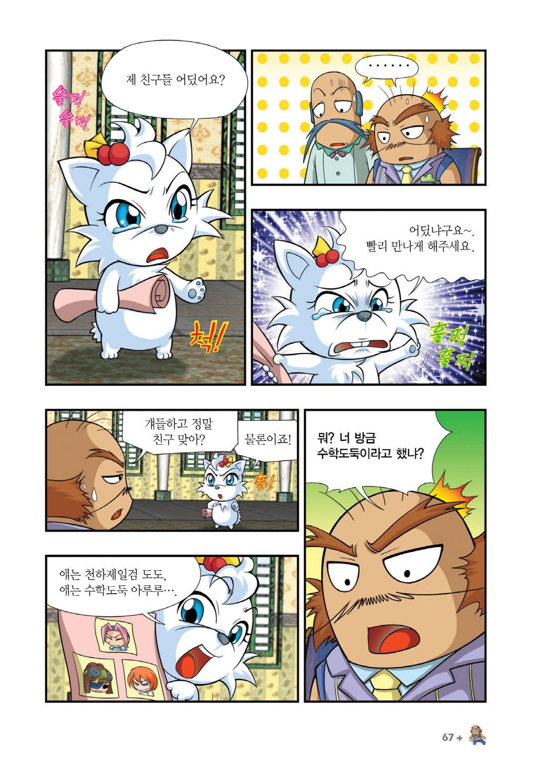 Manga Page 810