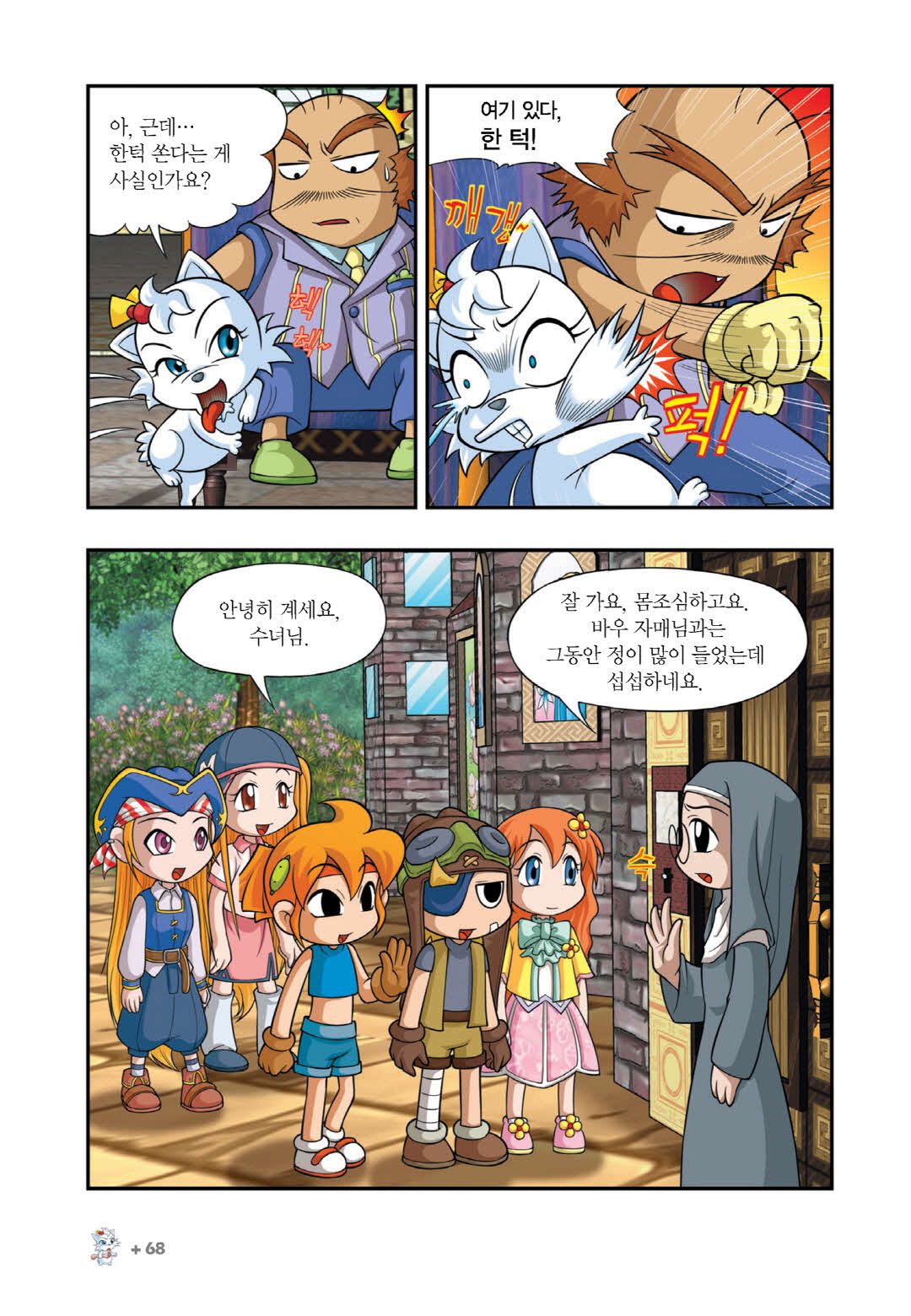 Manga Page 811