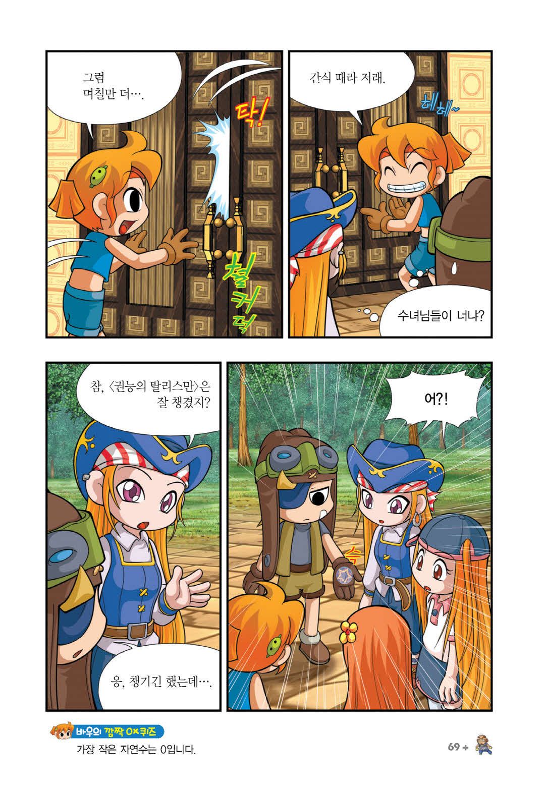Manga Page 812