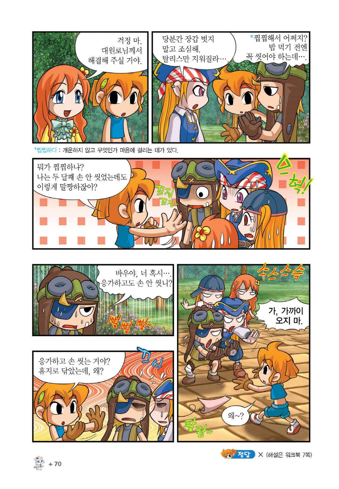Manga Page 813