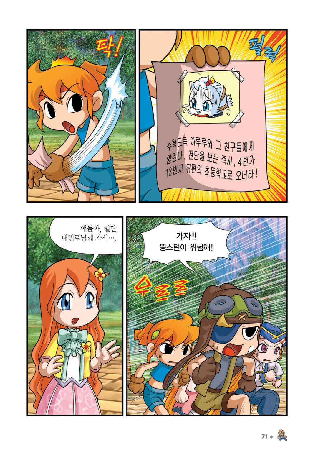Manga Page 814