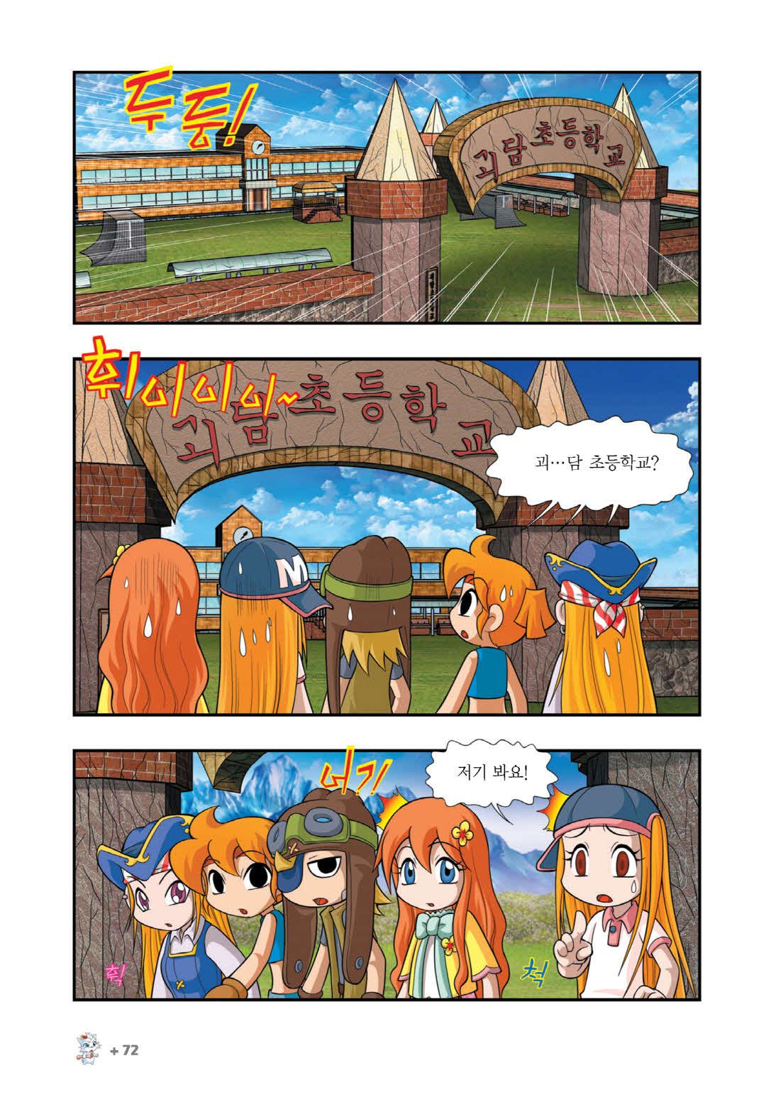 Manga Page 815