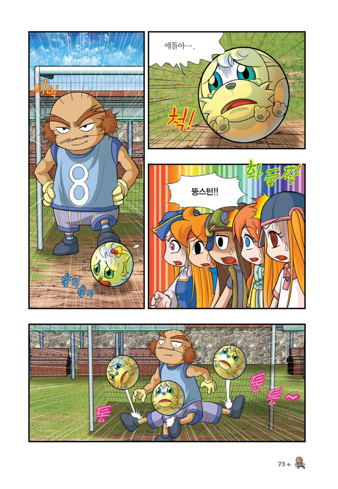 Manga Page 816