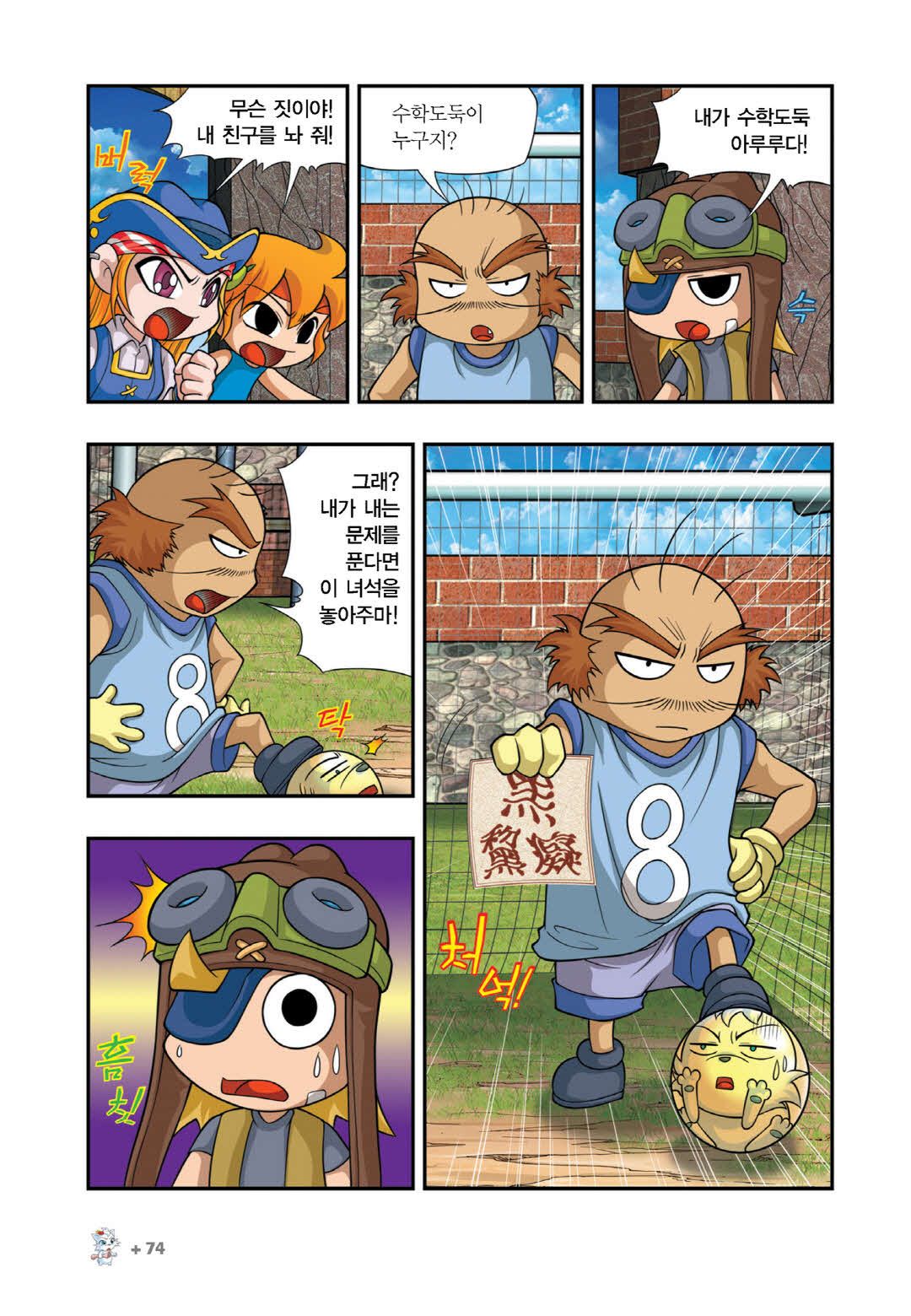Manga Page 817