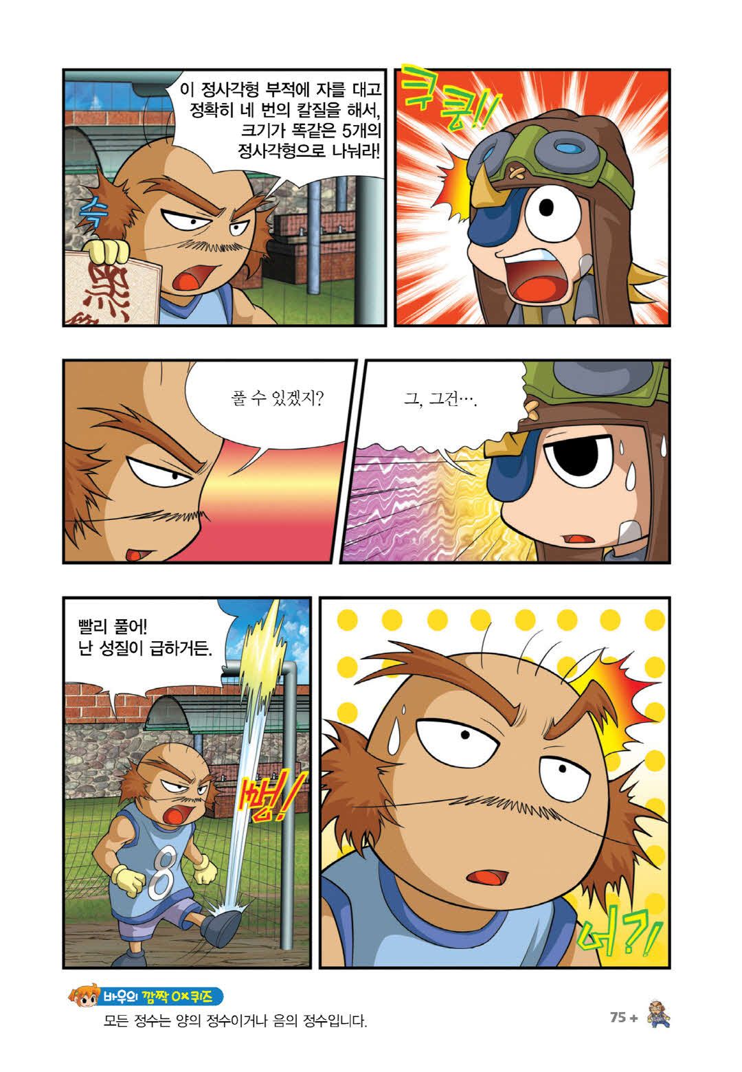 Manga Page 818