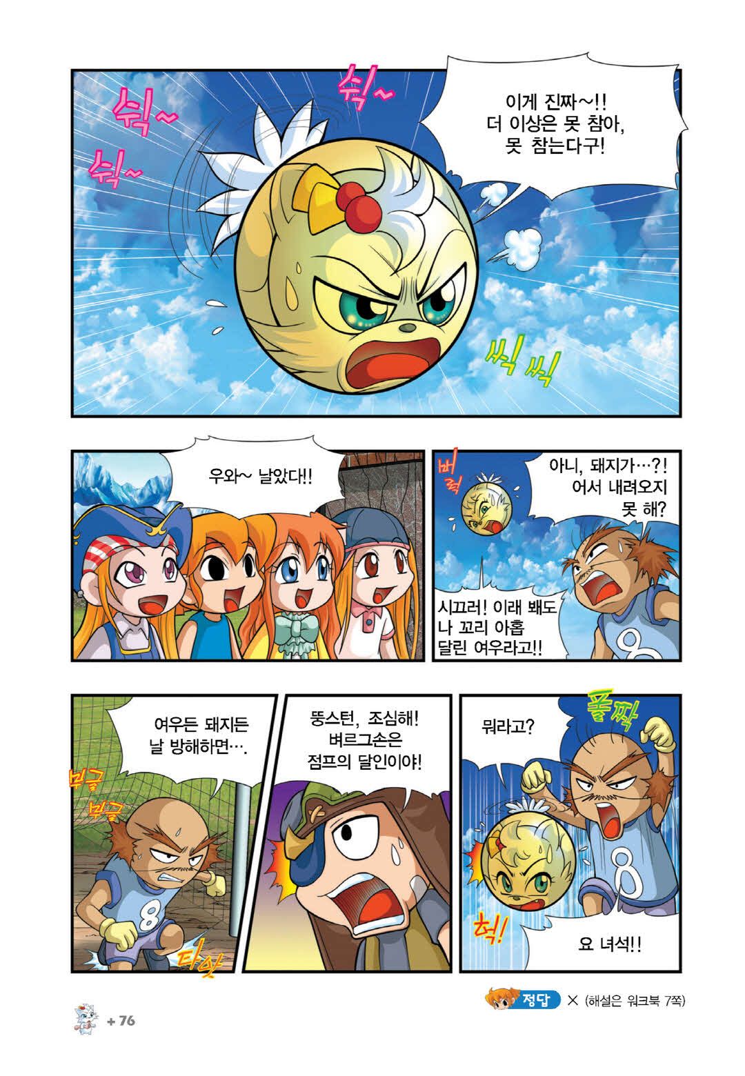 Manga Page 819