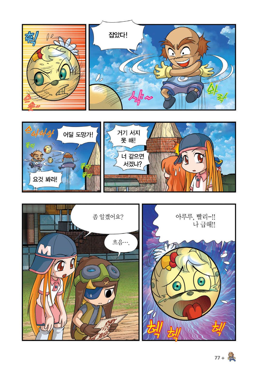 Manga Page 820