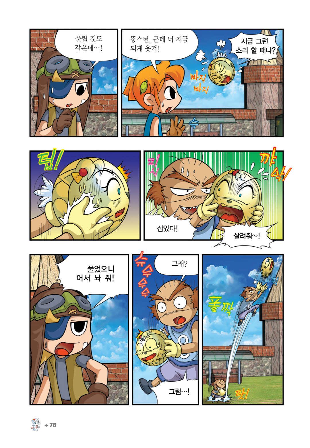 Manga Page 821