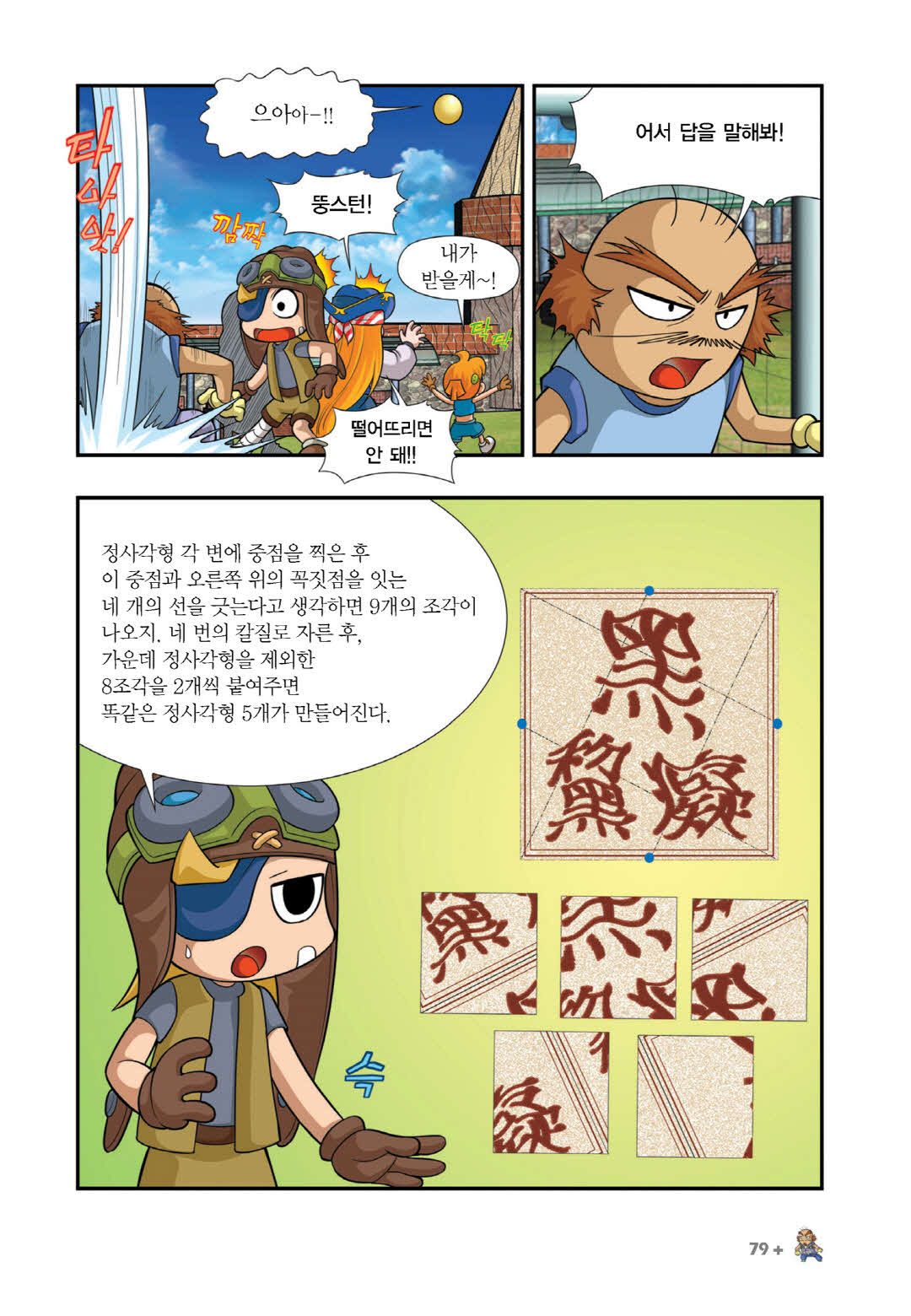 Manga Page 822
